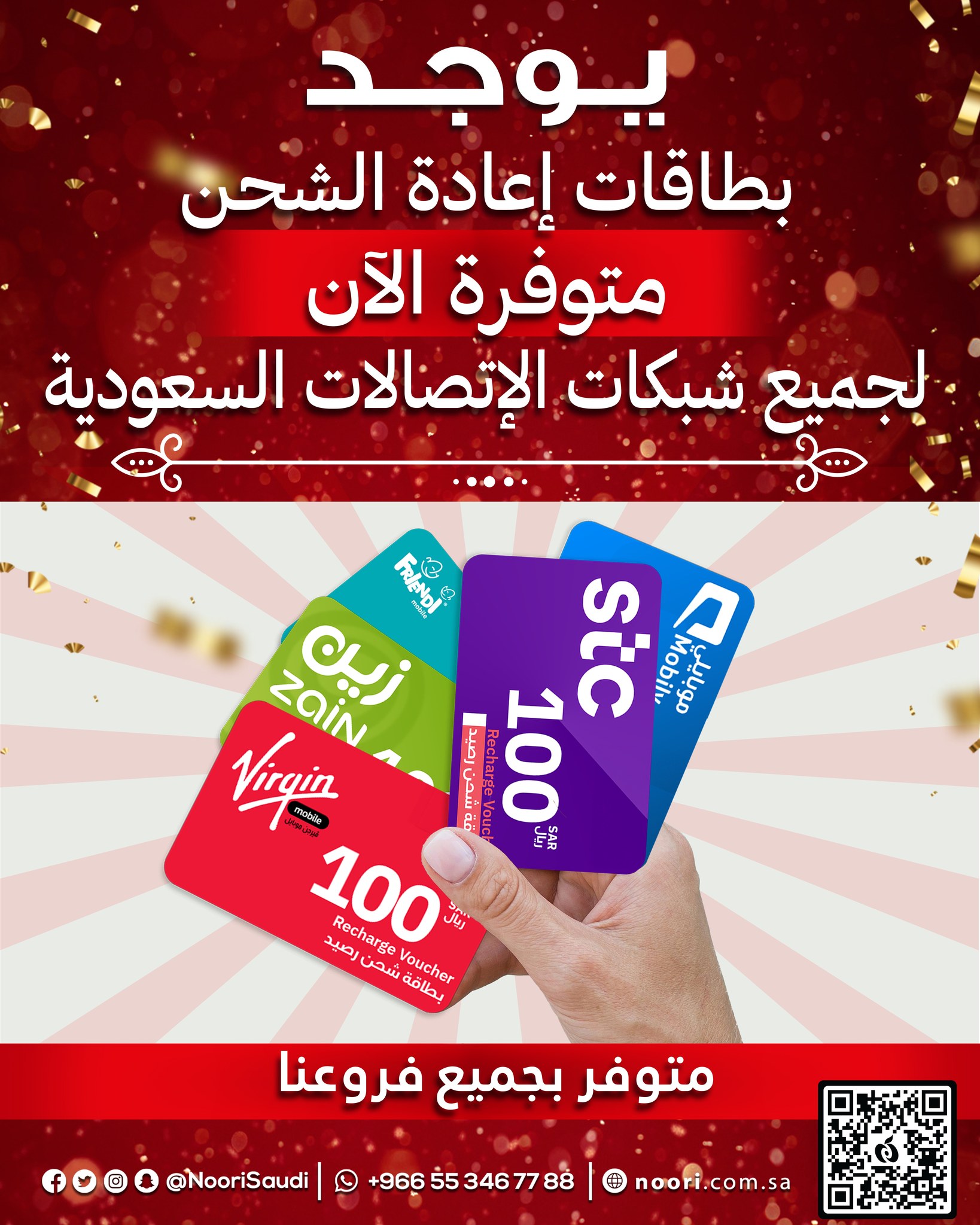 Noori Supermarket Saudi Arabia Offers from 24 December to 4 January 2026 Year End Deals