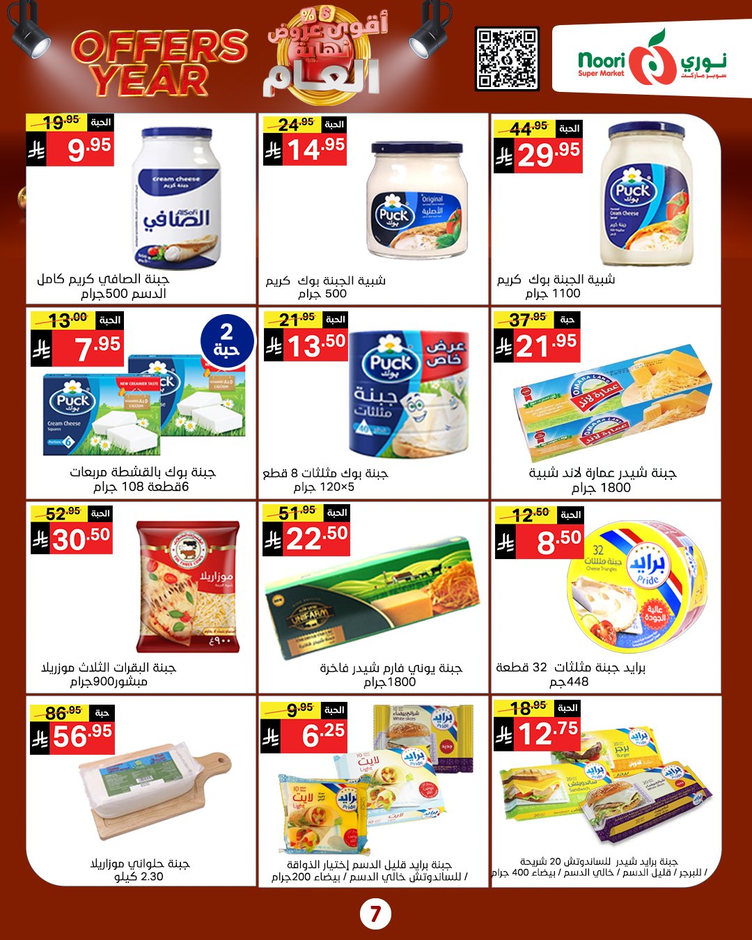 Noori Supermarket Saudi Arabia Offers from 24 December to 4 January 2026 Year End Deals
