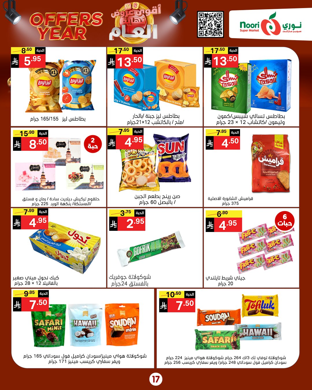 Noori Supermarket Saudi Arabia Offers from 24 December to 4 January 2026 Year End Deals