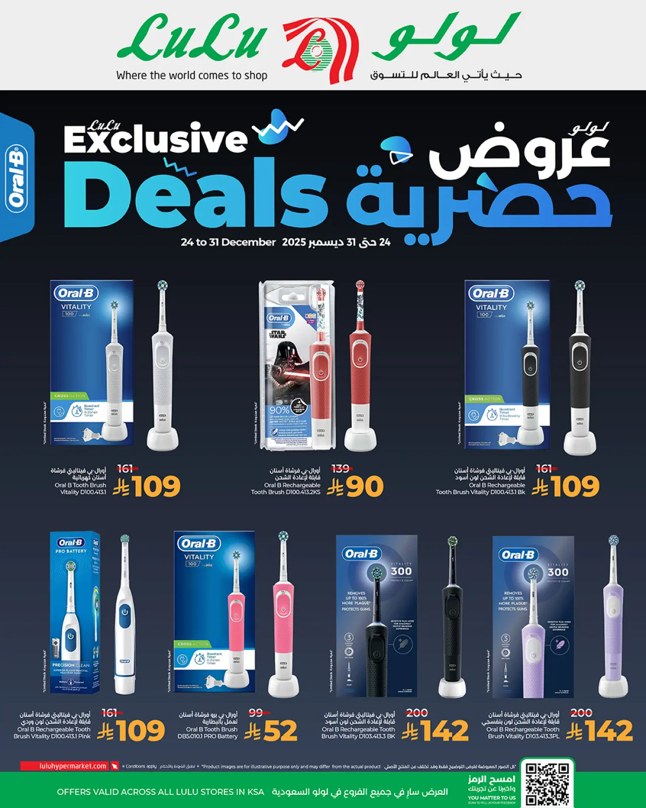 صفحة 1 ضمن عروض حصرية في لولو السعودية