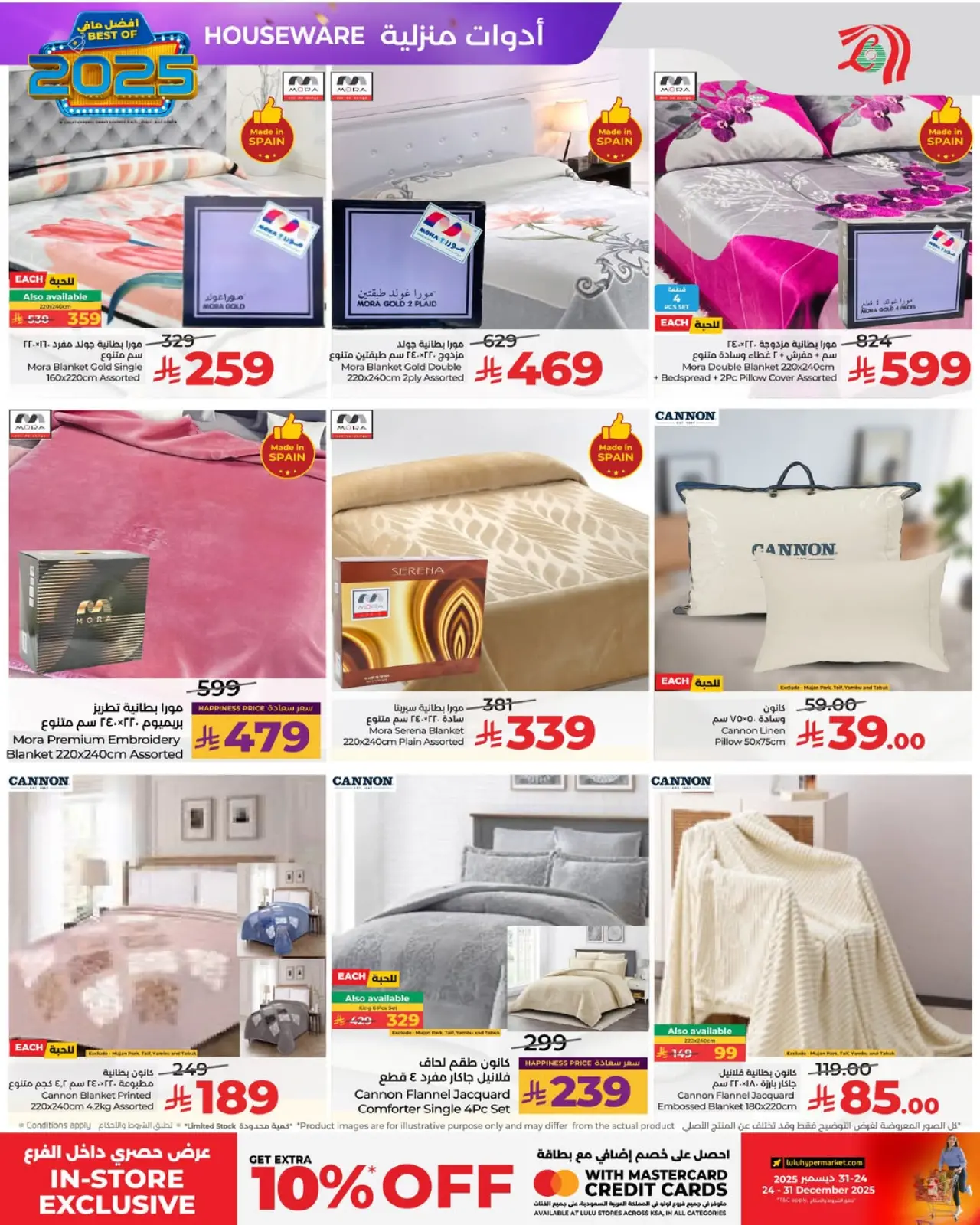 صفحة 4 ضمن عروض الماركات الكبري في لولو السعودية