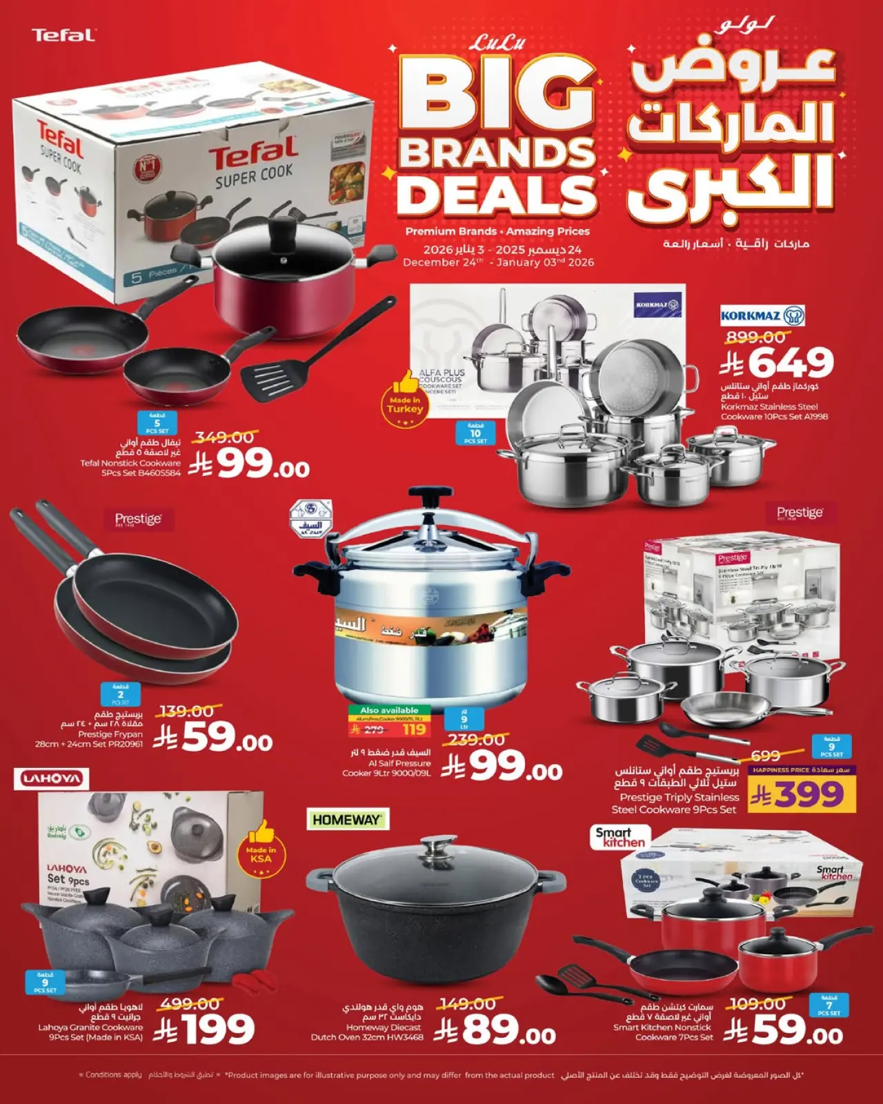 صفحة 1 ضمن عروض الماركات الكبري في لولو السعودية