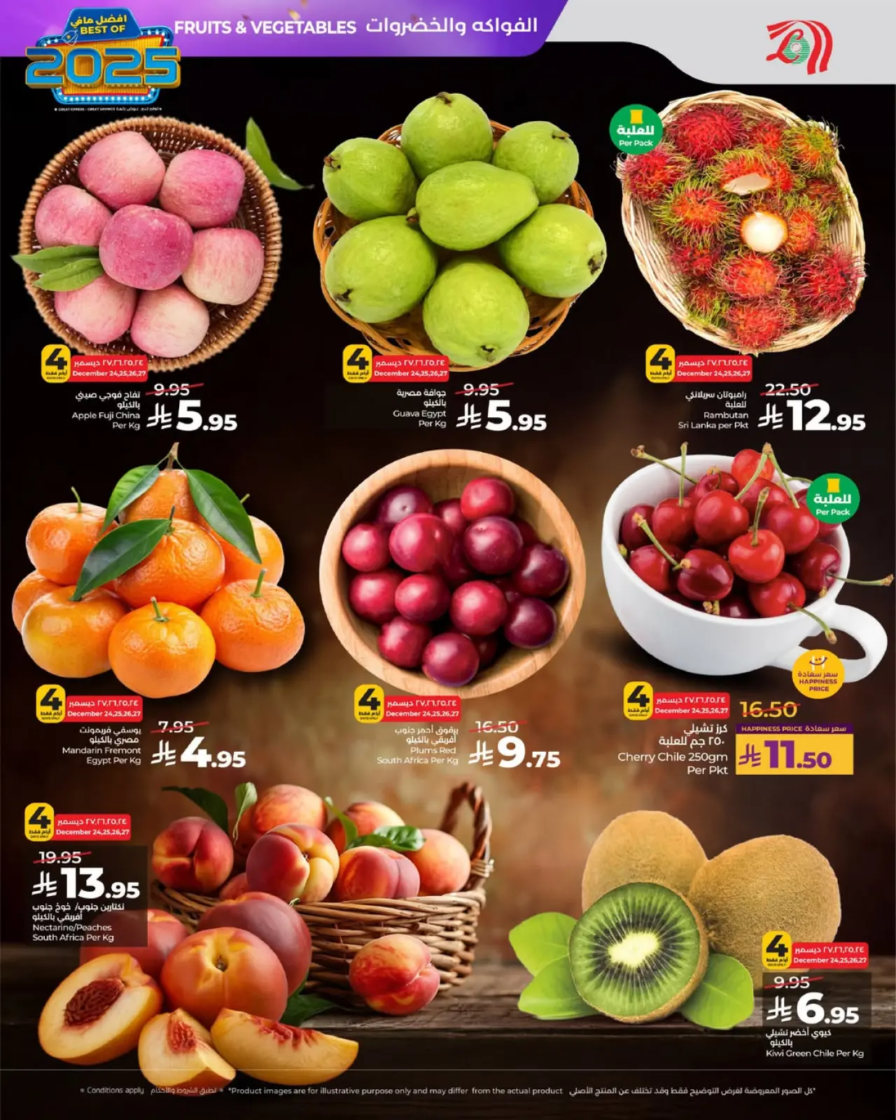 صفحة 6 ضمن عروض أفضل مافي العام في لولو السعودية