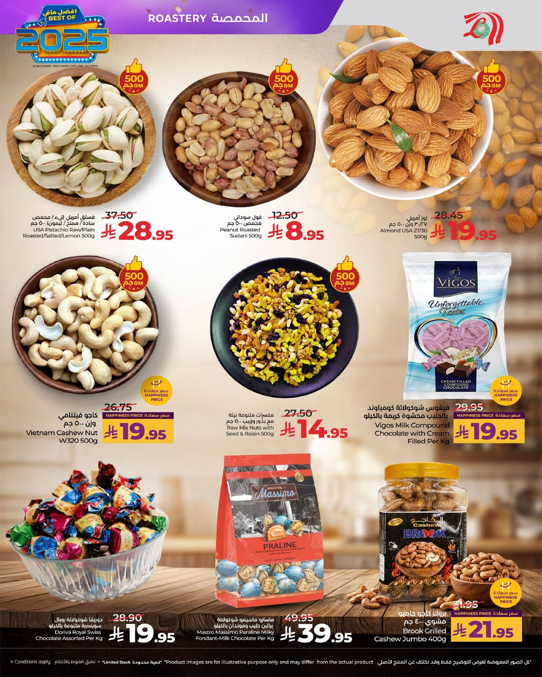 عروض لولو  المنطقة الوسطى  من 24 حتى 31 ديسمبر 2025 عروض أفضل مافي العام