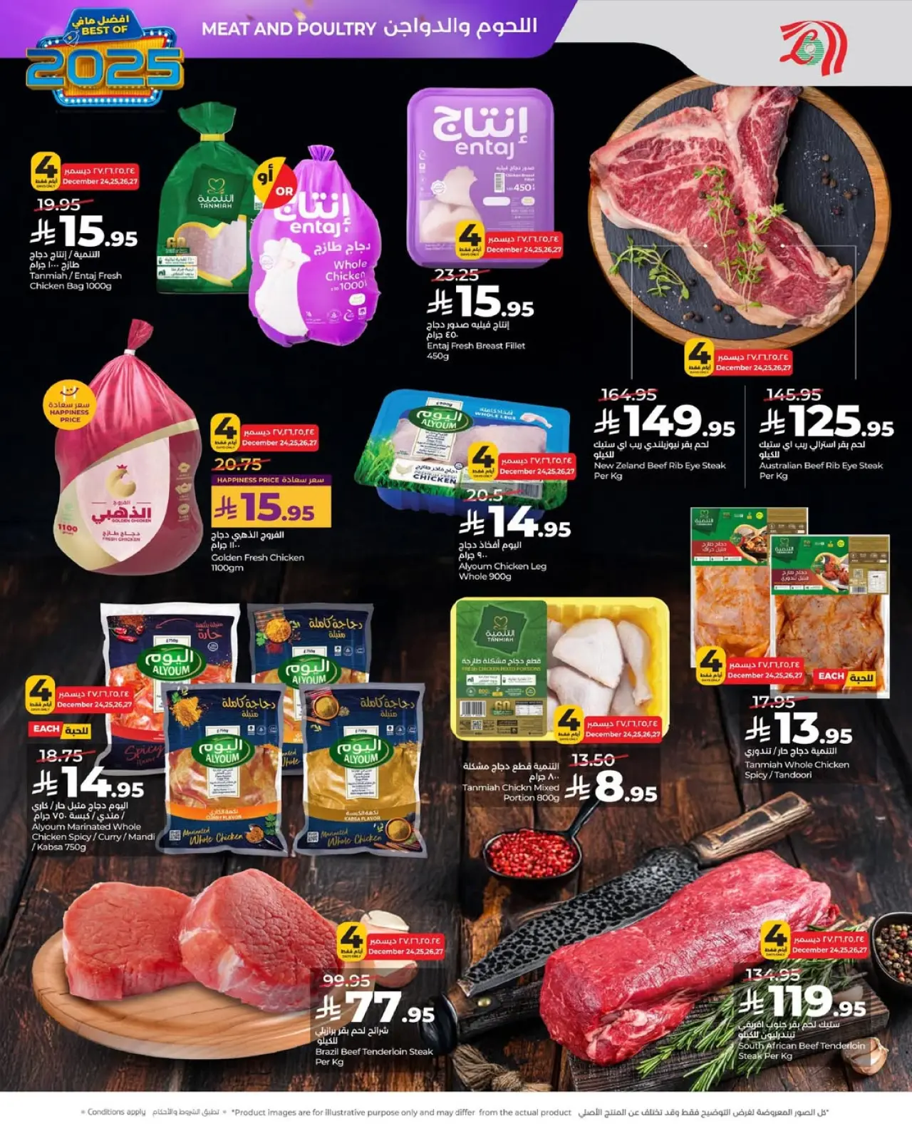 صفحة 5 ضمن عروض أفضل مافي العام في لولو السعودية