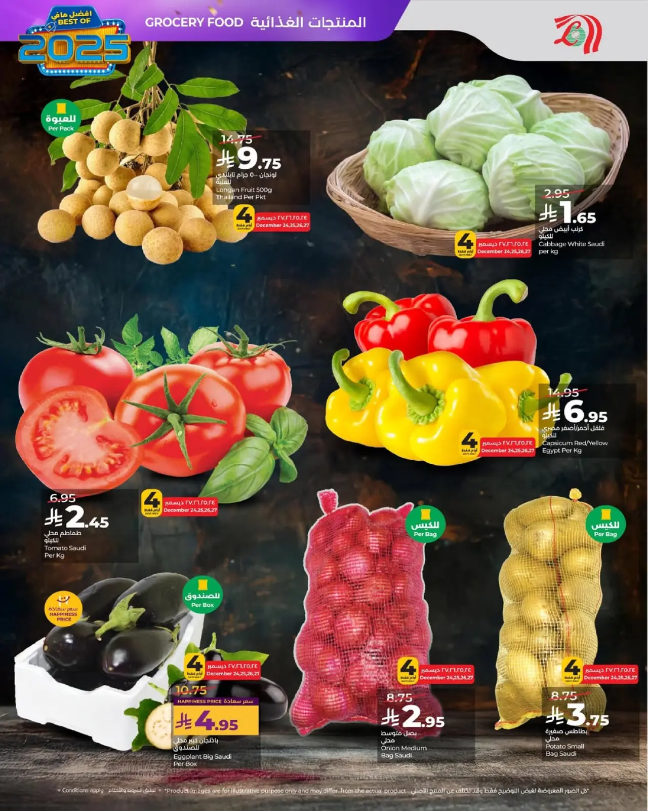 صفحة 8 ضمن عروض أفضل مافي العام في لولو السعودية