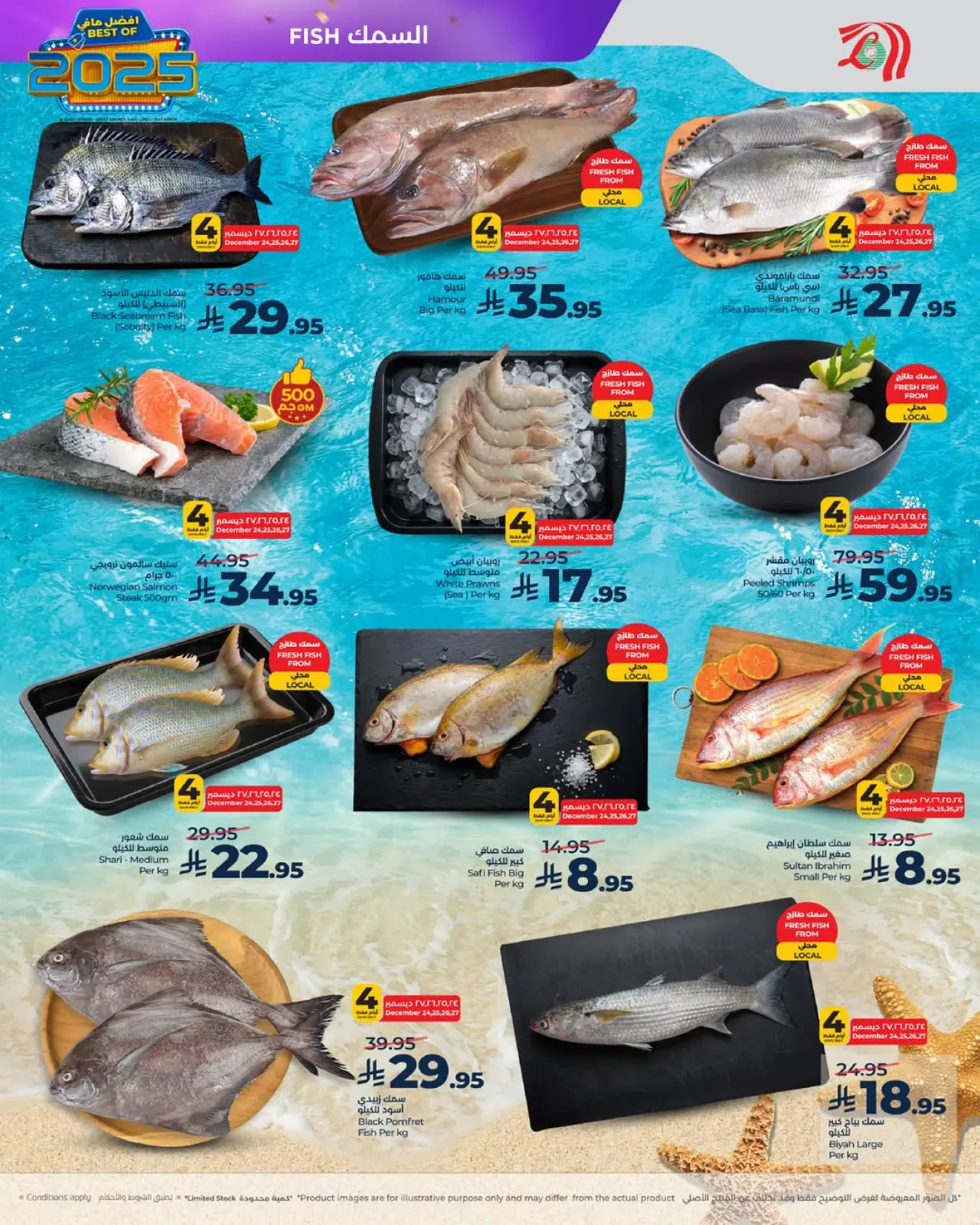 صفحة 4 ضمن عروض أفضل مافي العام في لولو السعودية