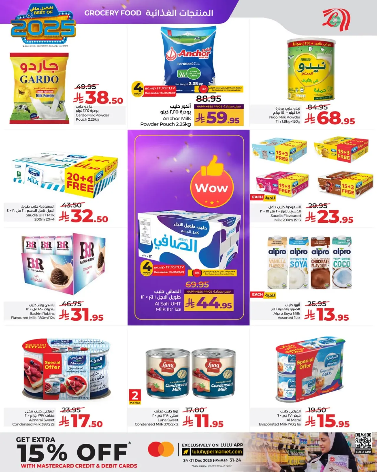 صفحة 10 ضمن عروض أفضل مافي العام في لولو السعودية