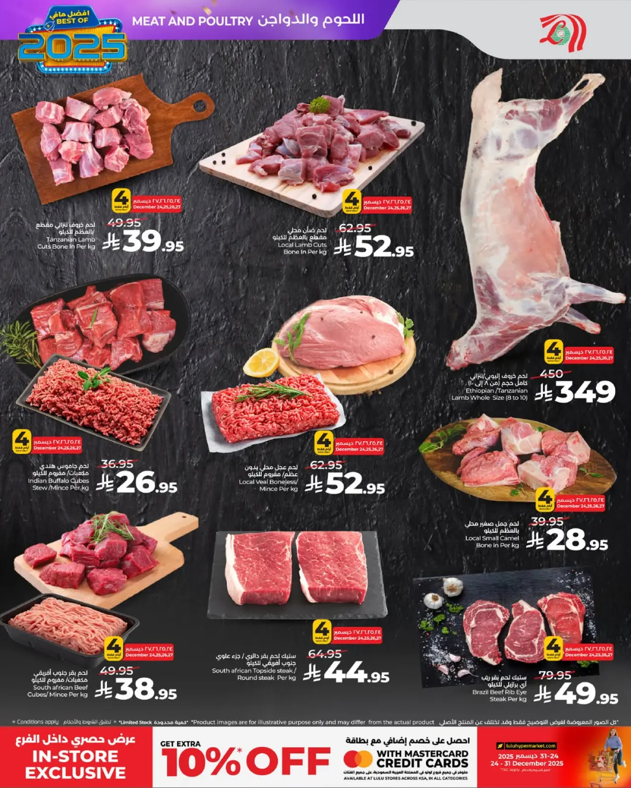 صفحة 2 ضمن عروض أفضل مافي العام في لولو السعودية