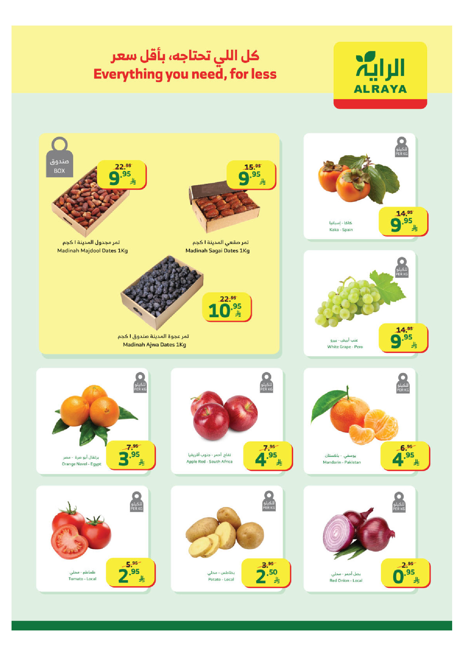 عروض الراية ماركت السعودية من 24 حتى 30 ديسمبر 2025 عروض سنة جديدة هوية جديدة