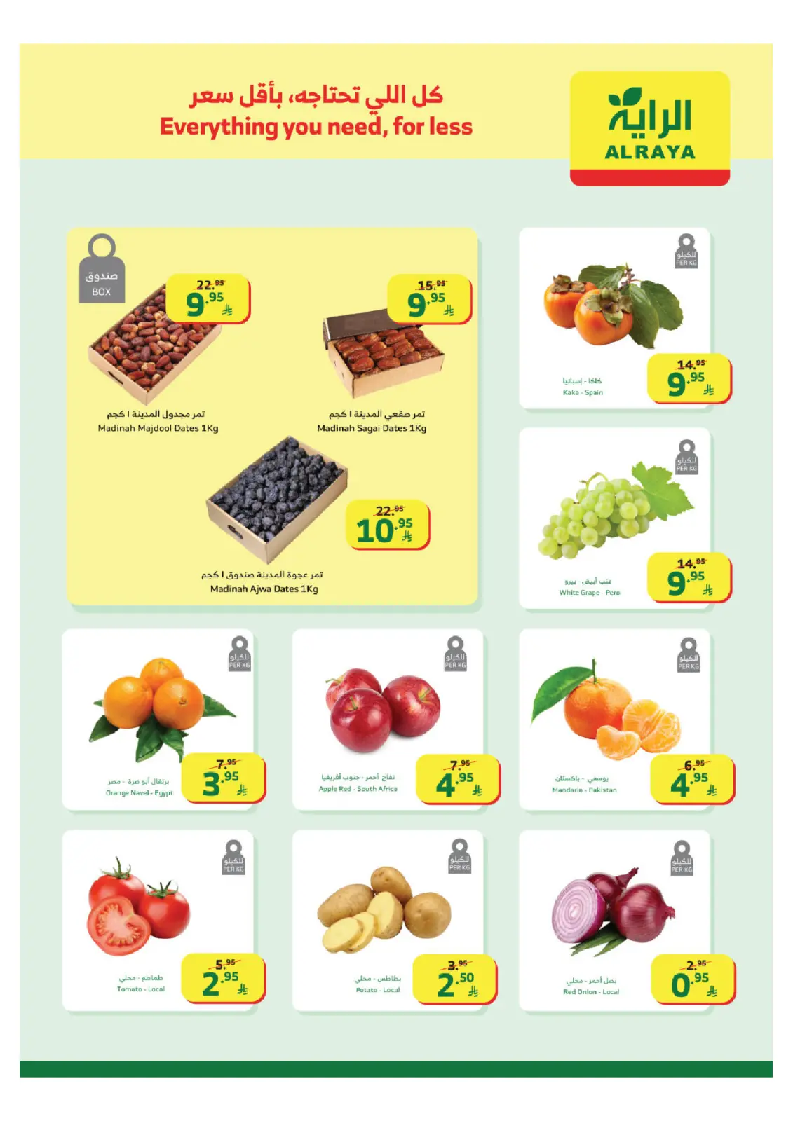 صفحة 2 ضمن عروض سنة جديدة هوية جديدة في الراية ماركت السعودية