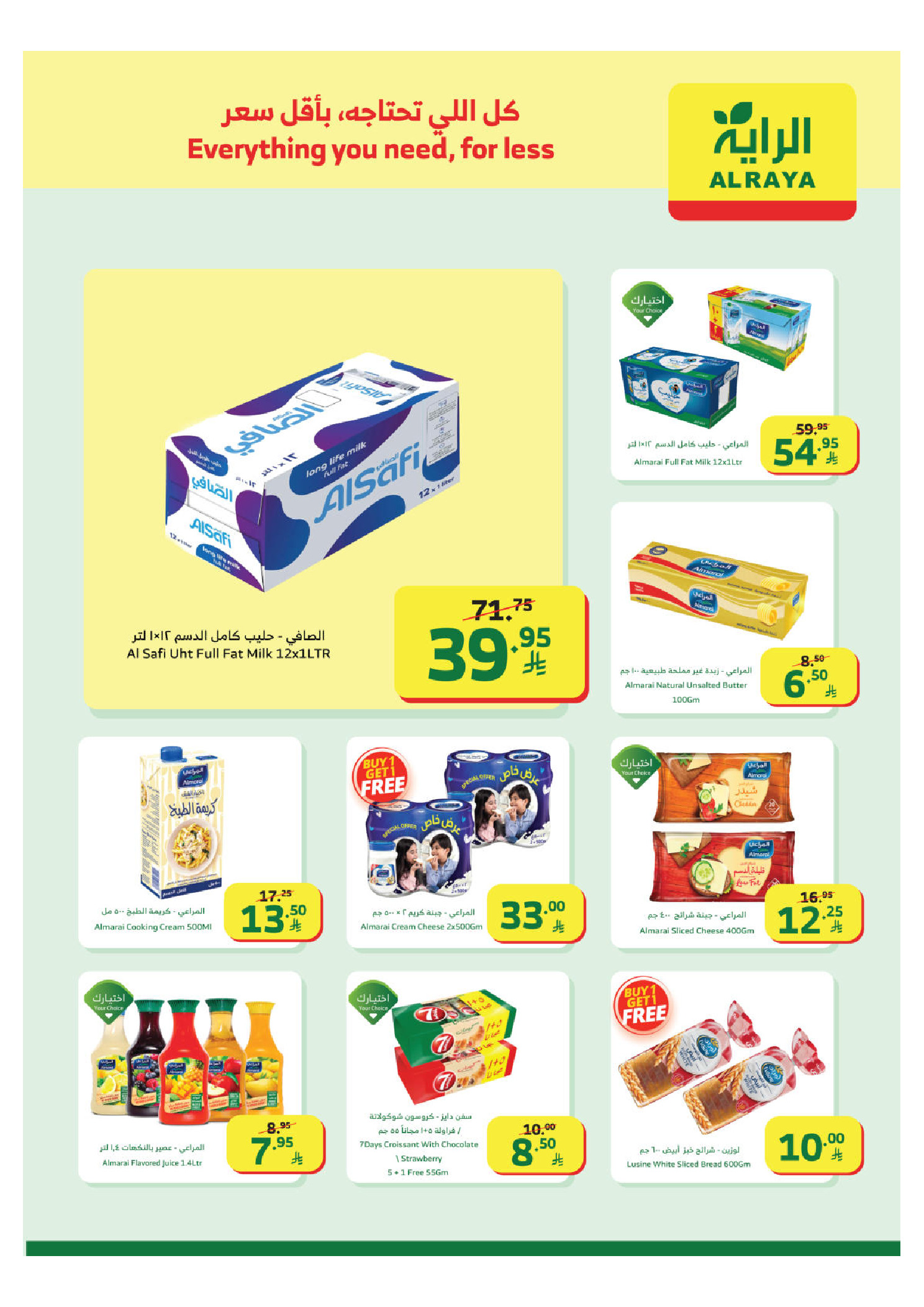 عروض الراية ماركت السعودية من 24 حتى 30 ديسمبر 2025 عروض سنة جديدة هوية جديدة