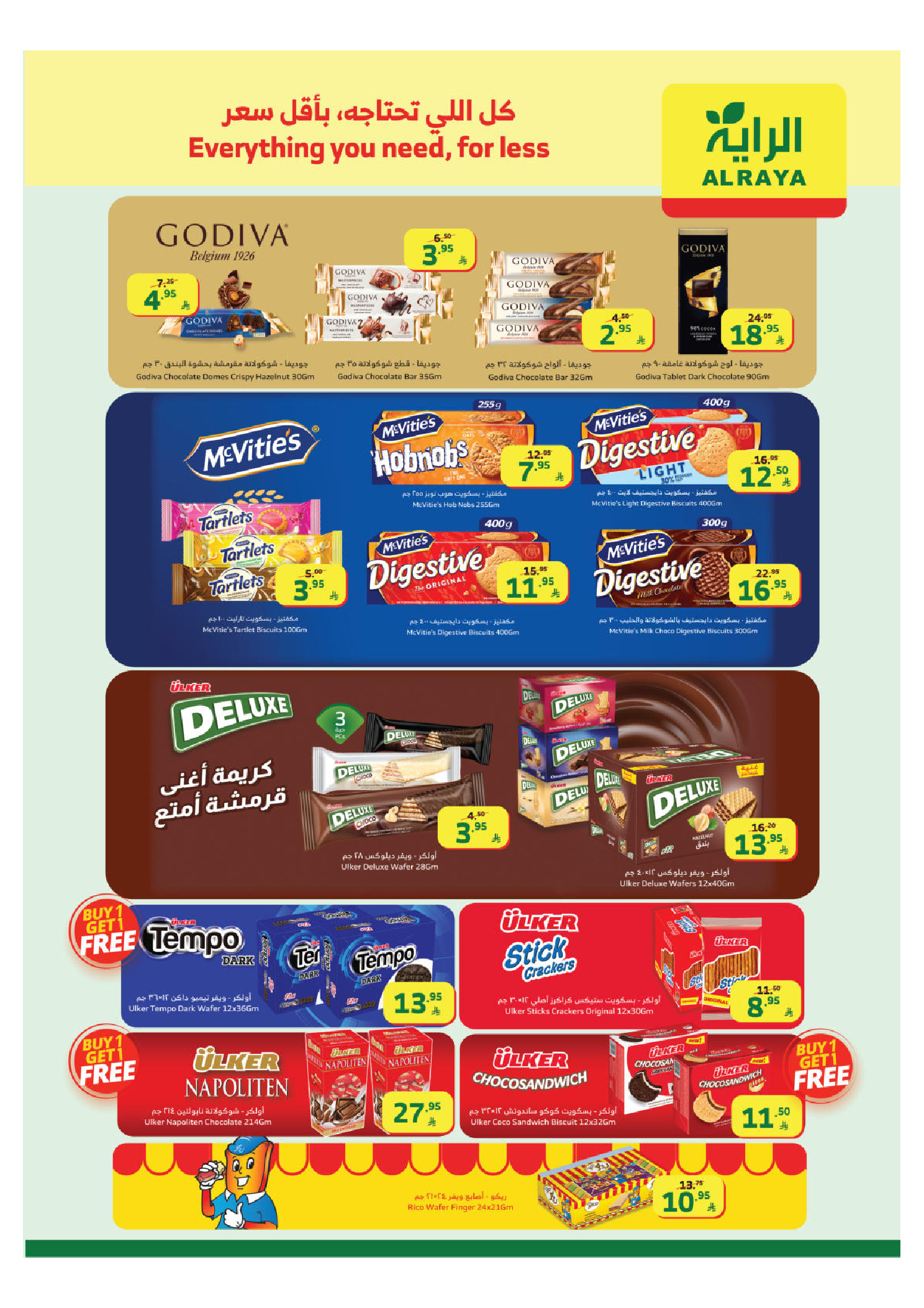 عروض الراية ماركت السعودية من 24 حتى 30 ديسمبر 2025 عروض سنة جديدة هوية جديدة