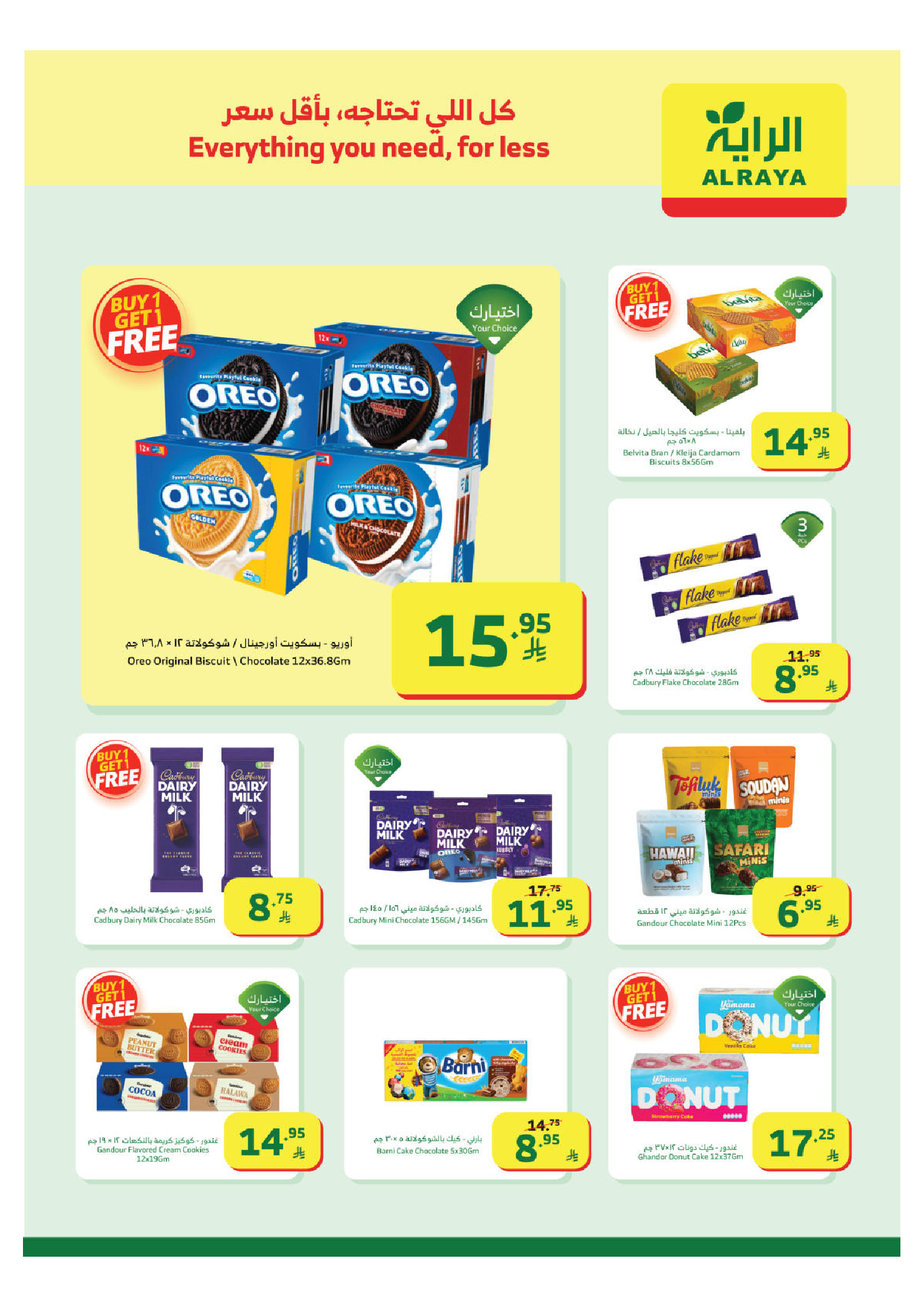 عروض الراية ماركت السعودية من 24 حتى 30 ديسمبر 2025 عروض سنة جديدة هوية جديدة