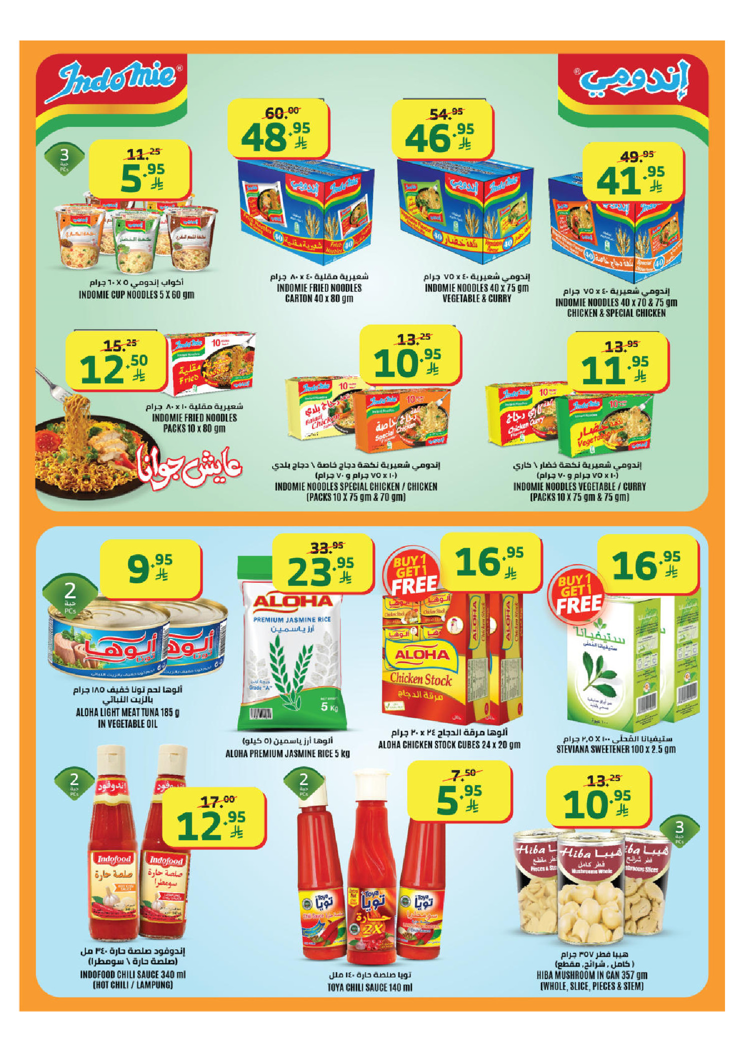 عروض الراية ماركت السعودية من 24 حتى 30 ديسمبر 2025 عروض سنة جديدة هوية جديدة