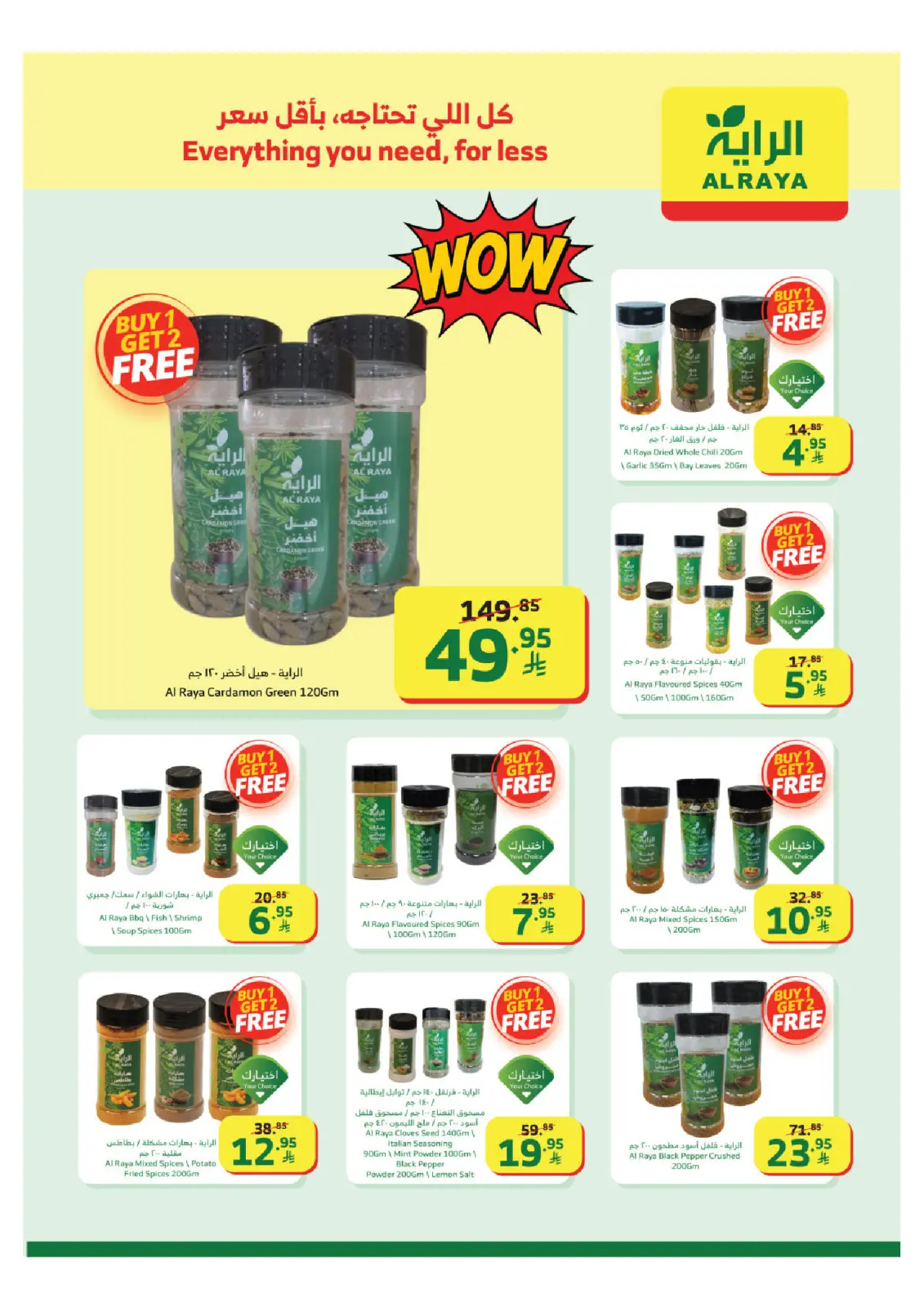 صفحة 20 ضمن عروض سنة جديدة هوية جديدة في الراية ماركت السعودية