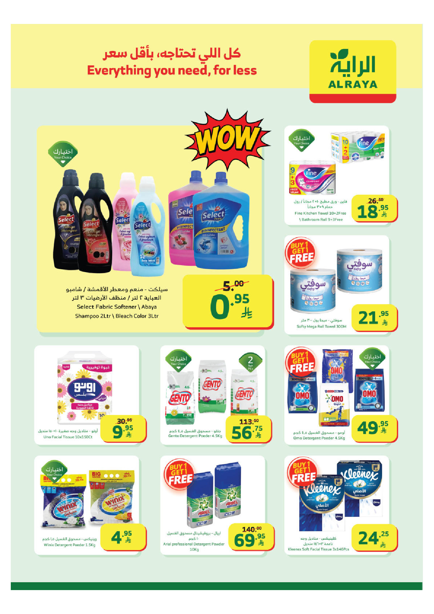 عروض الراية ماركت السعودية من 24 حتى 30 ديسمبر 2025 عروض سنة جديدة هوية جديدة