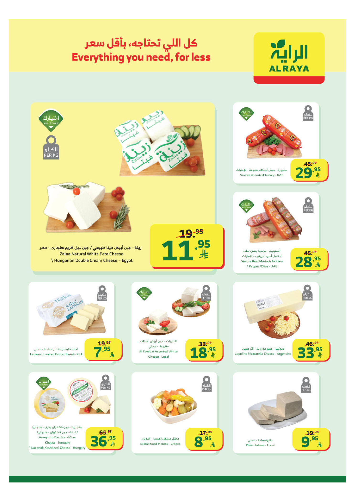 عروض الراية ماركت السعودية من 24 حتى 30 ديسمبر 2025 عروض سنة جديدة هوية جديدة