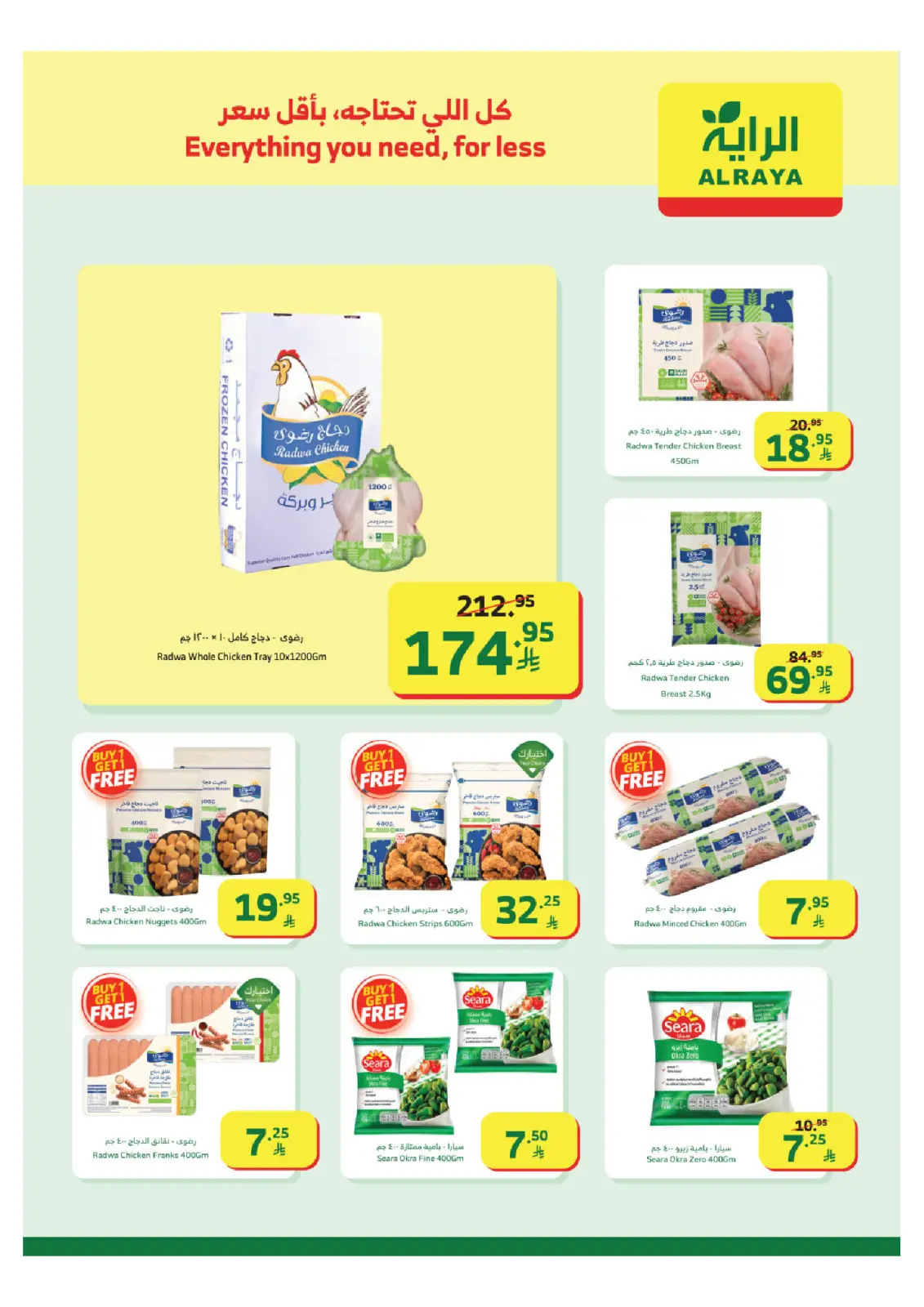 صفحة 8 ضمن عروض سنة جديدة هوية جديدة في الراية ماركت السعودية