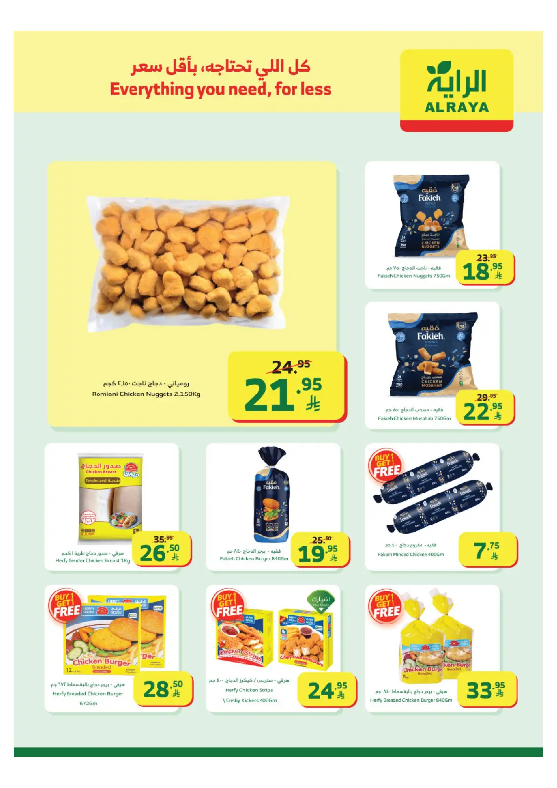 صفحة 9 ضمن عروض سنة جديدة هوية جديدة في الراية ماركت السعودية