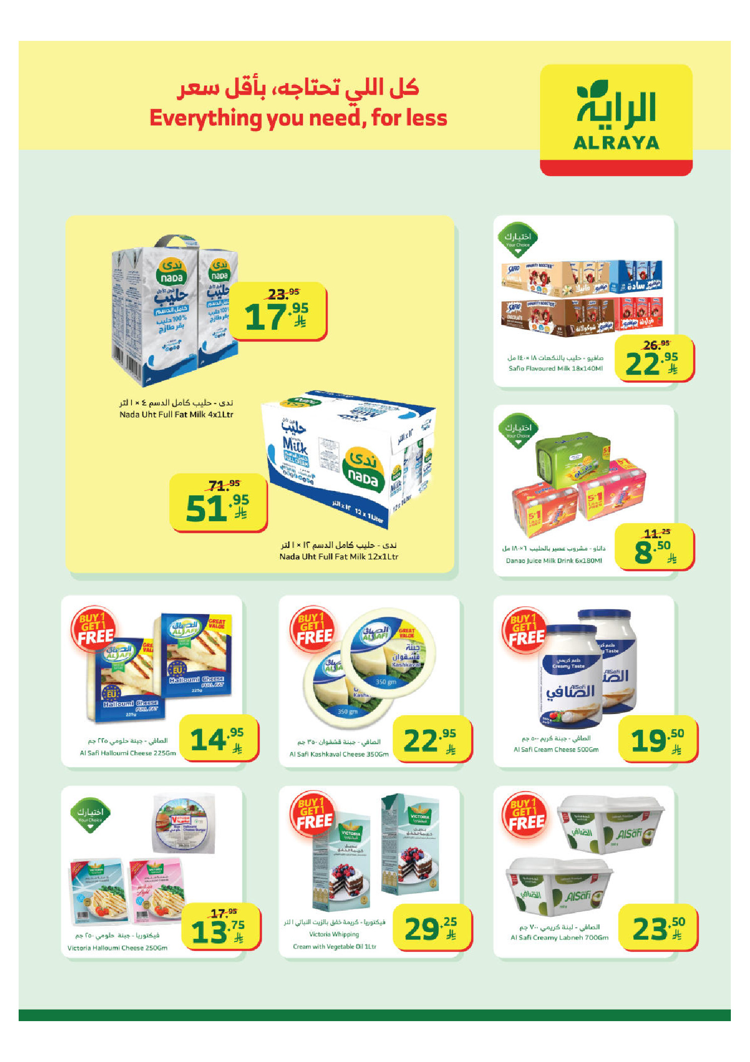 عروض الراية ماركت السعودية من 24 حتى 30 ديسمبر 2025 عروض سنة جديدة هوية جديدة