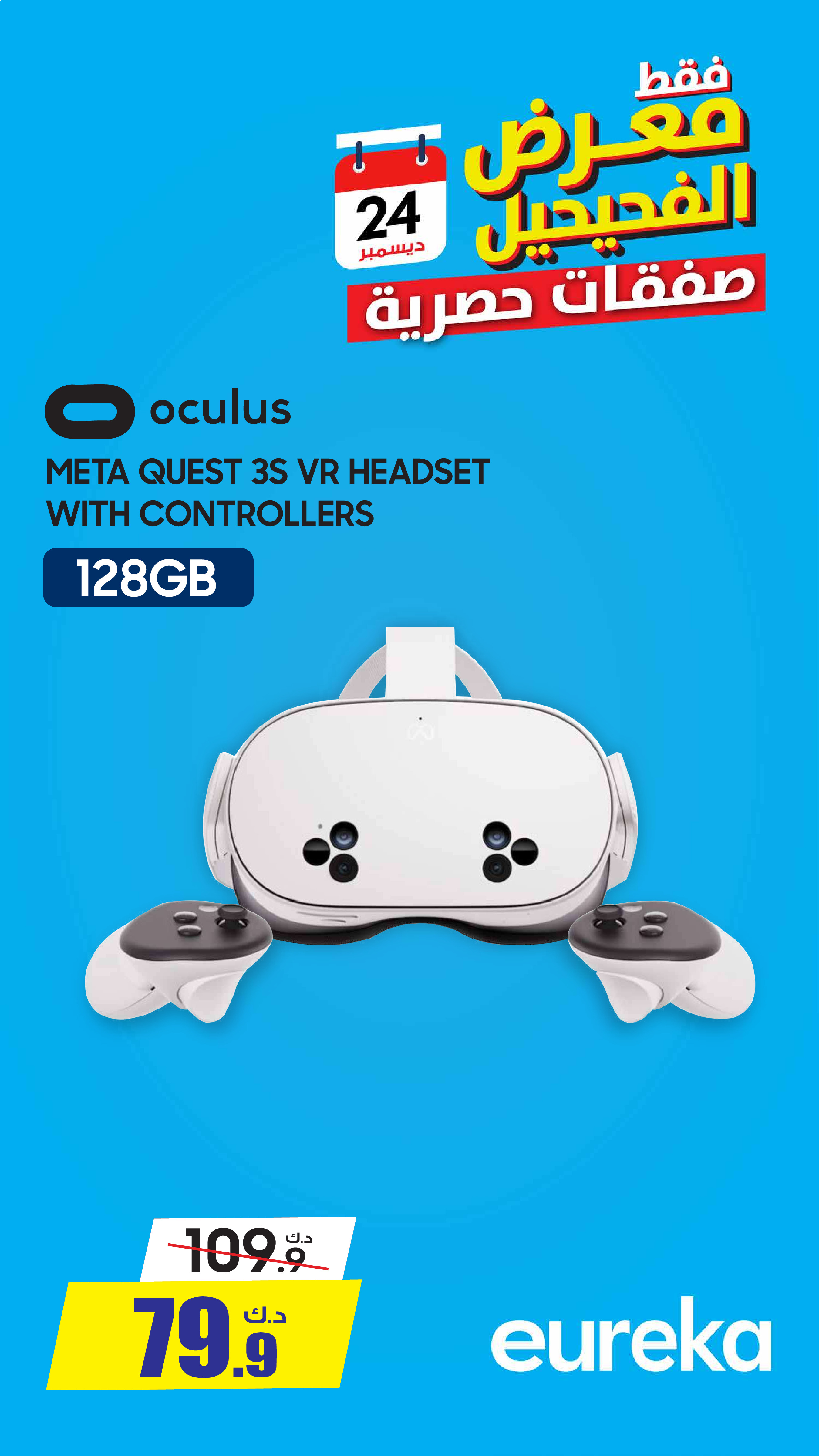 Eureka  Fahaheel  Offers from 24 to 30 December Exclusive Deals