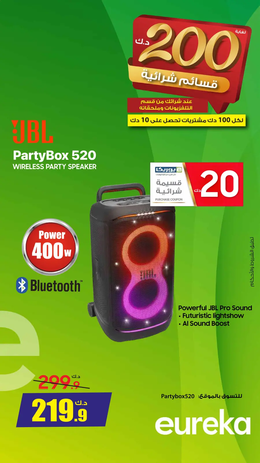 صفحة 15 ضمن صفقات حصرية في يوريكا الكويت