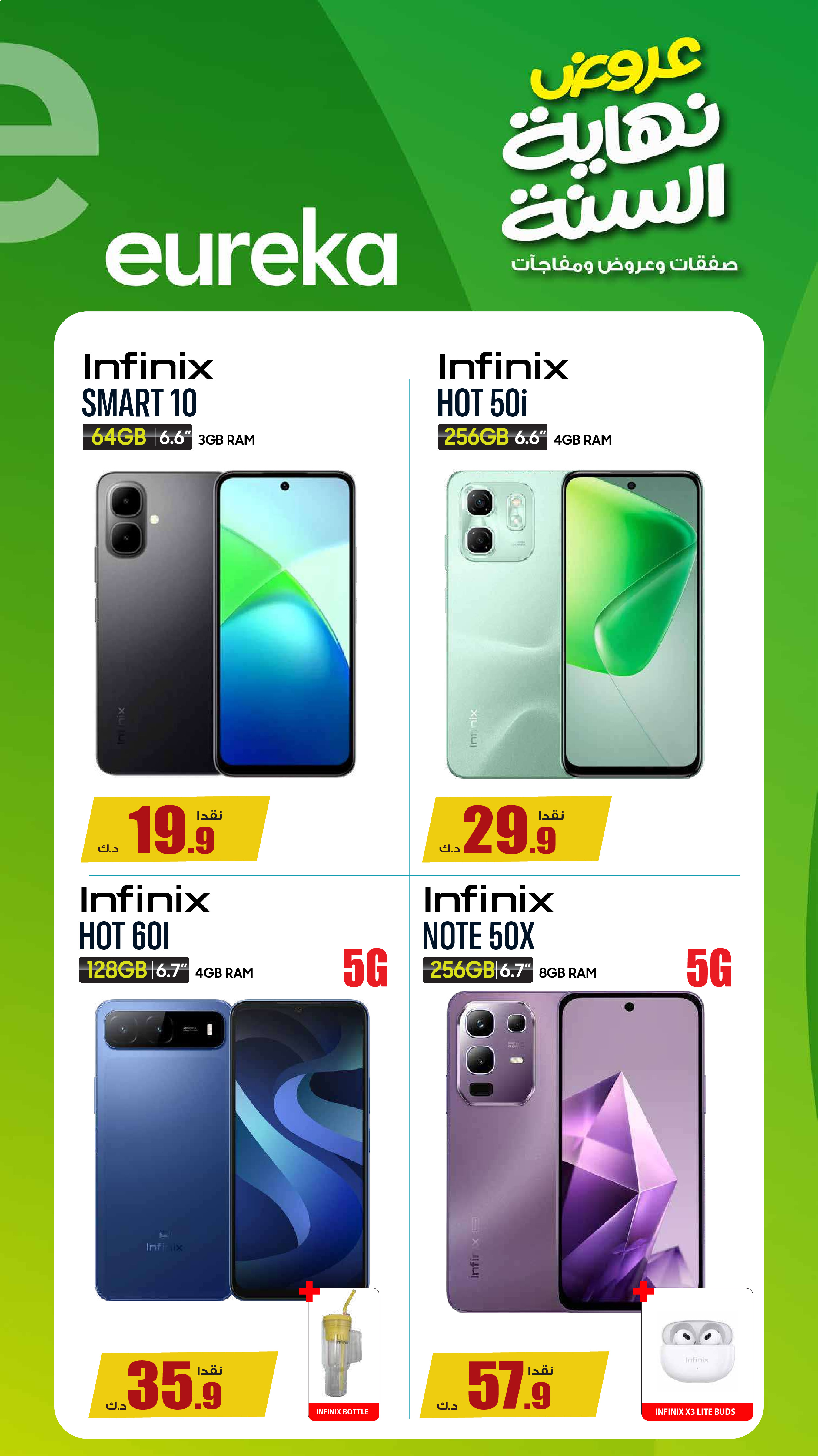 Eureka  Fahaheel  Offers from 24 to 30 December Exclusive Deals