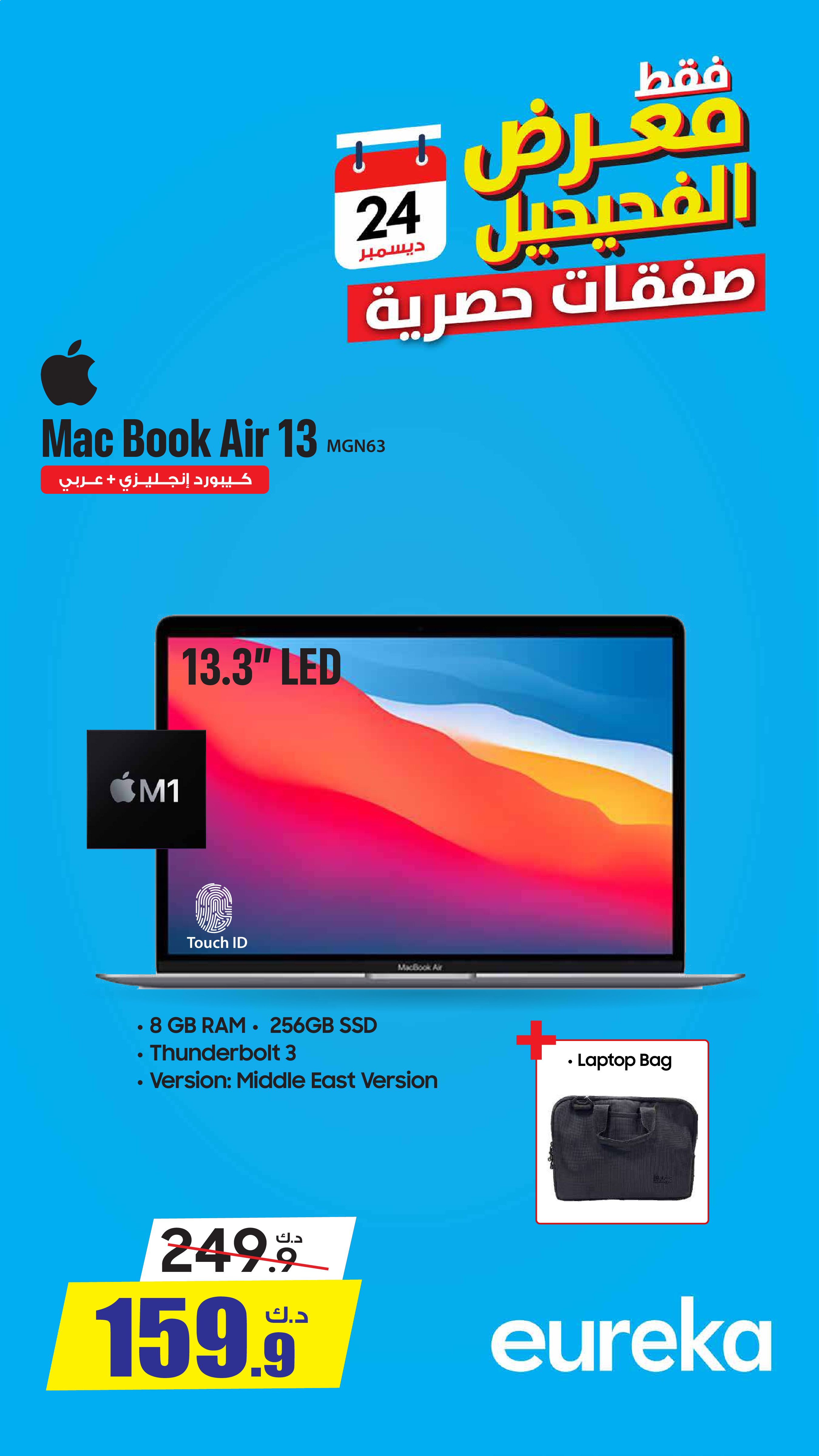 Eureka  Fahaheel  Offers from 24 to 30 December Exclusive Deals