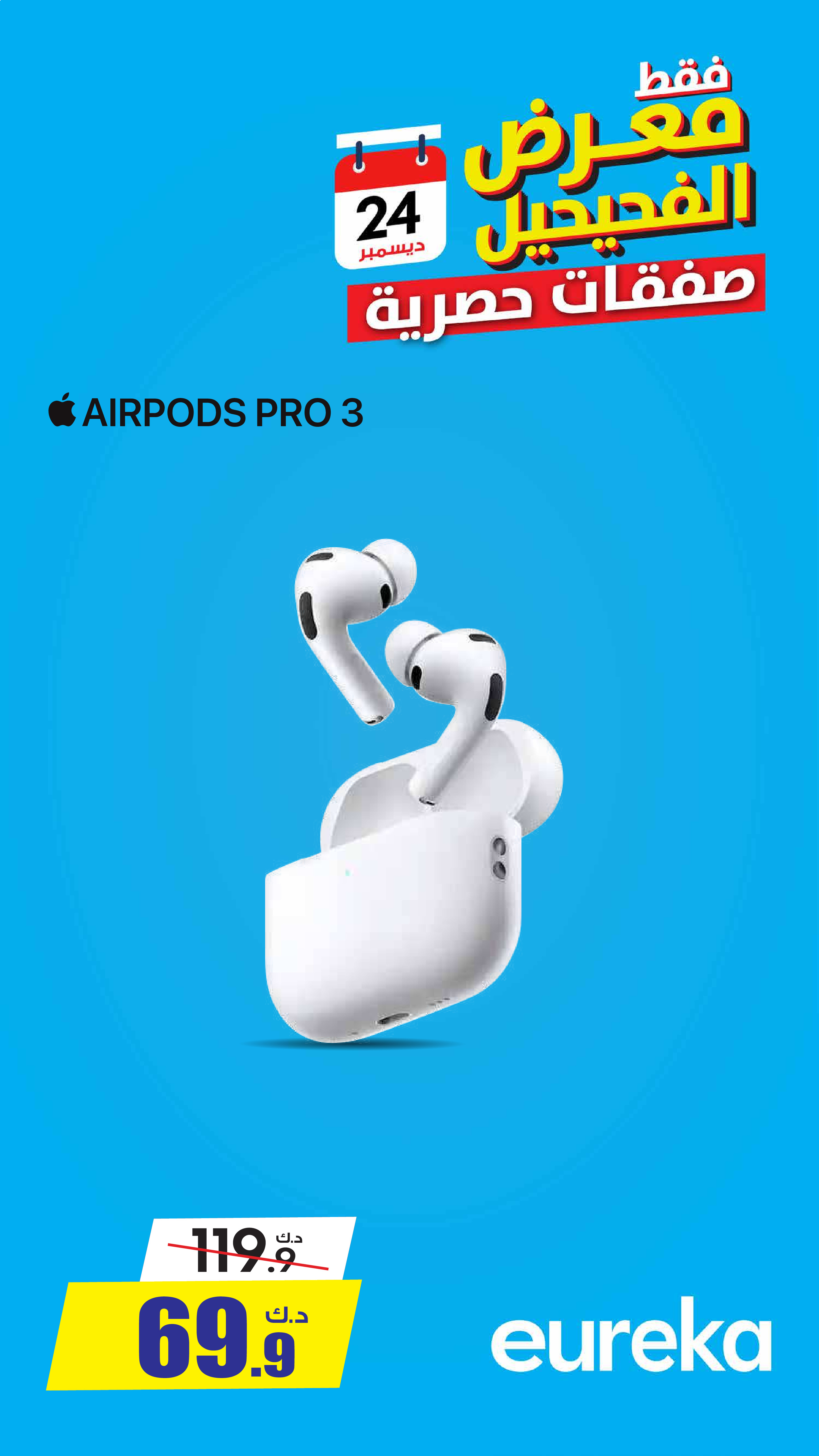 Eureka  Fahaheel  Offers from 24 to 30 December Exclusive Deals