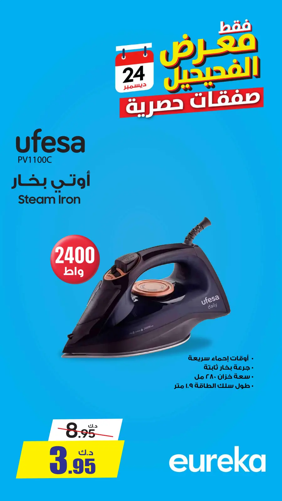 صفحة 8 ضمن صفقات حصرية في يوريكا الكويت