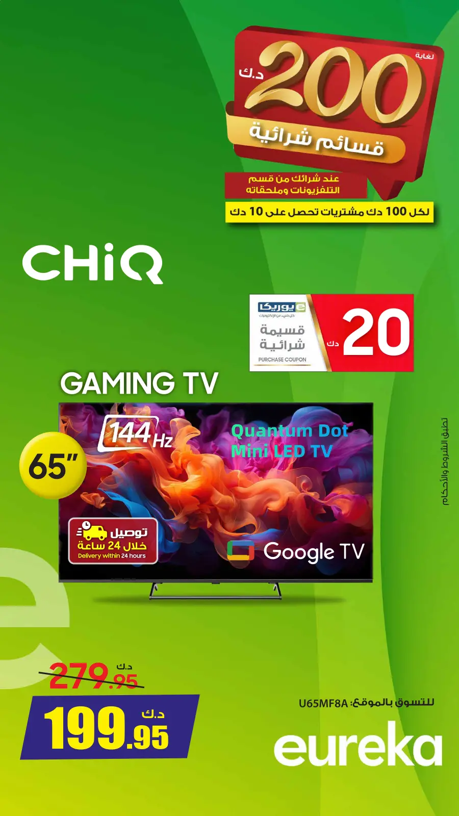 صفحة 13 ضمن صفقات حصرية في يوريكا الكويت