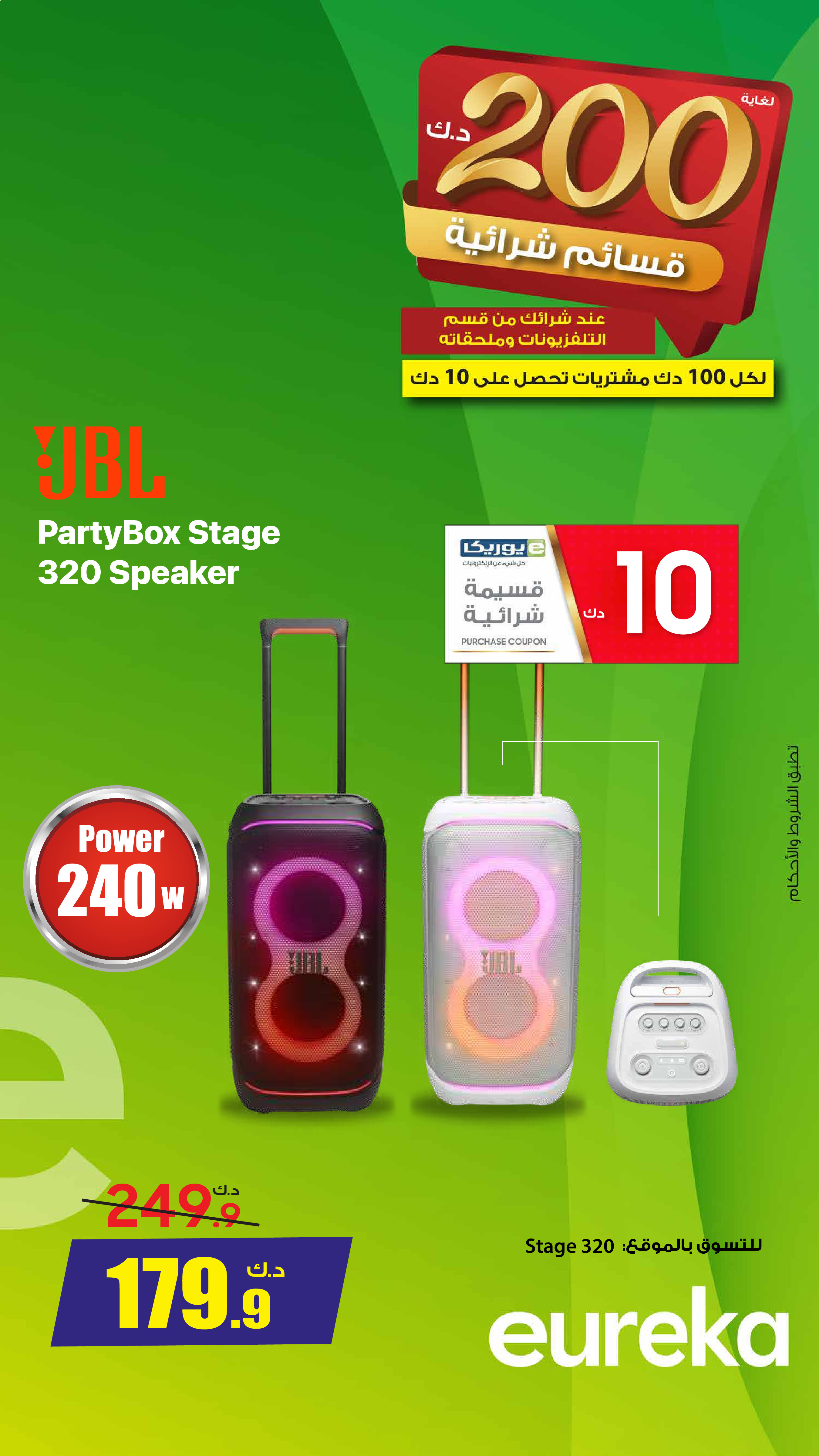 Eureka  Jahra  Offers from 24 to 31 December Exclusive Deals