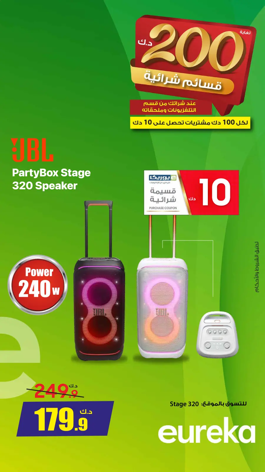 صفحة 14 ضمن صفقات حصرية في يوريكا الكويت