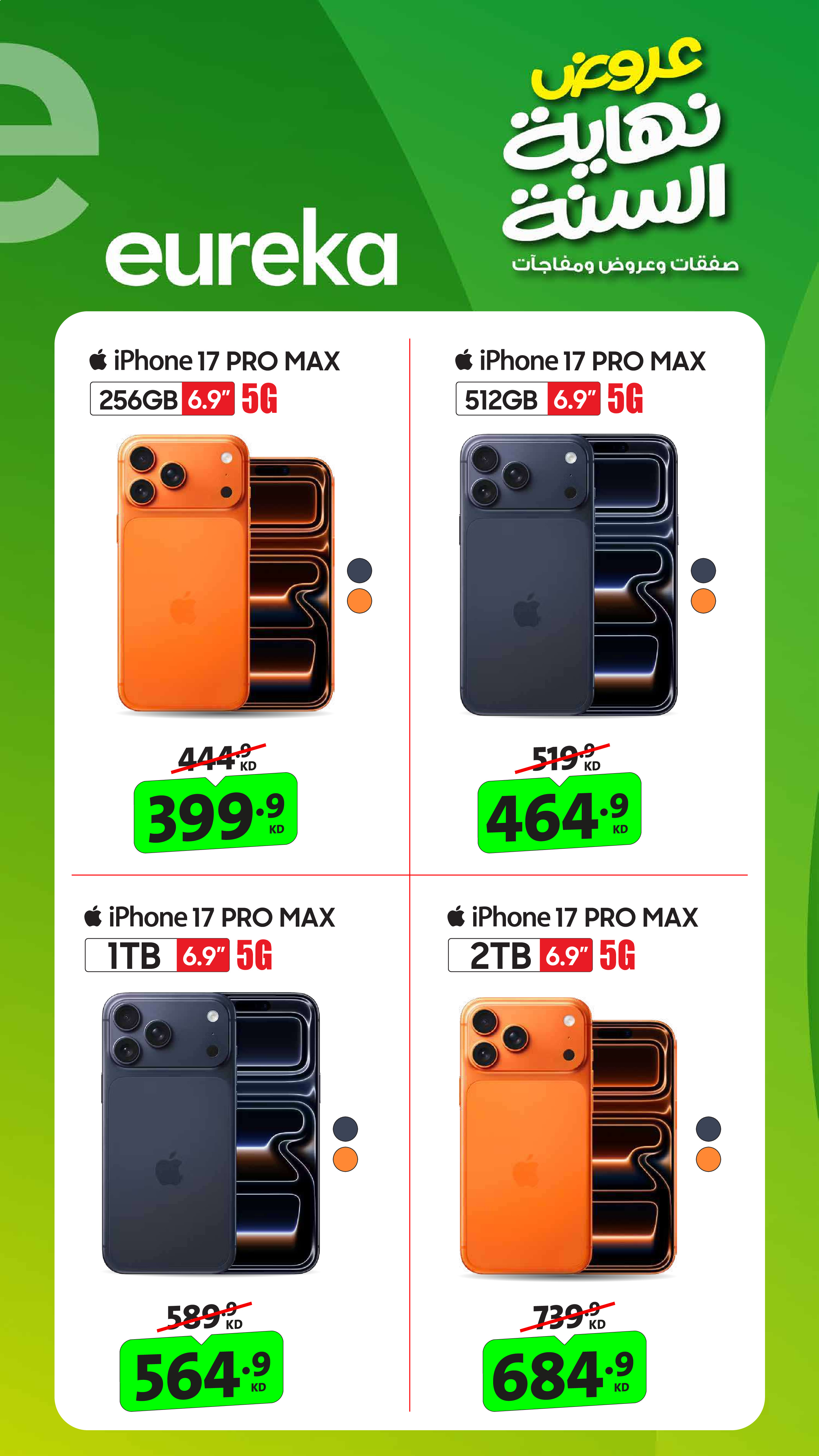 Eureka  Jahra  Offers from 24 to 31 December Exclusive Deals