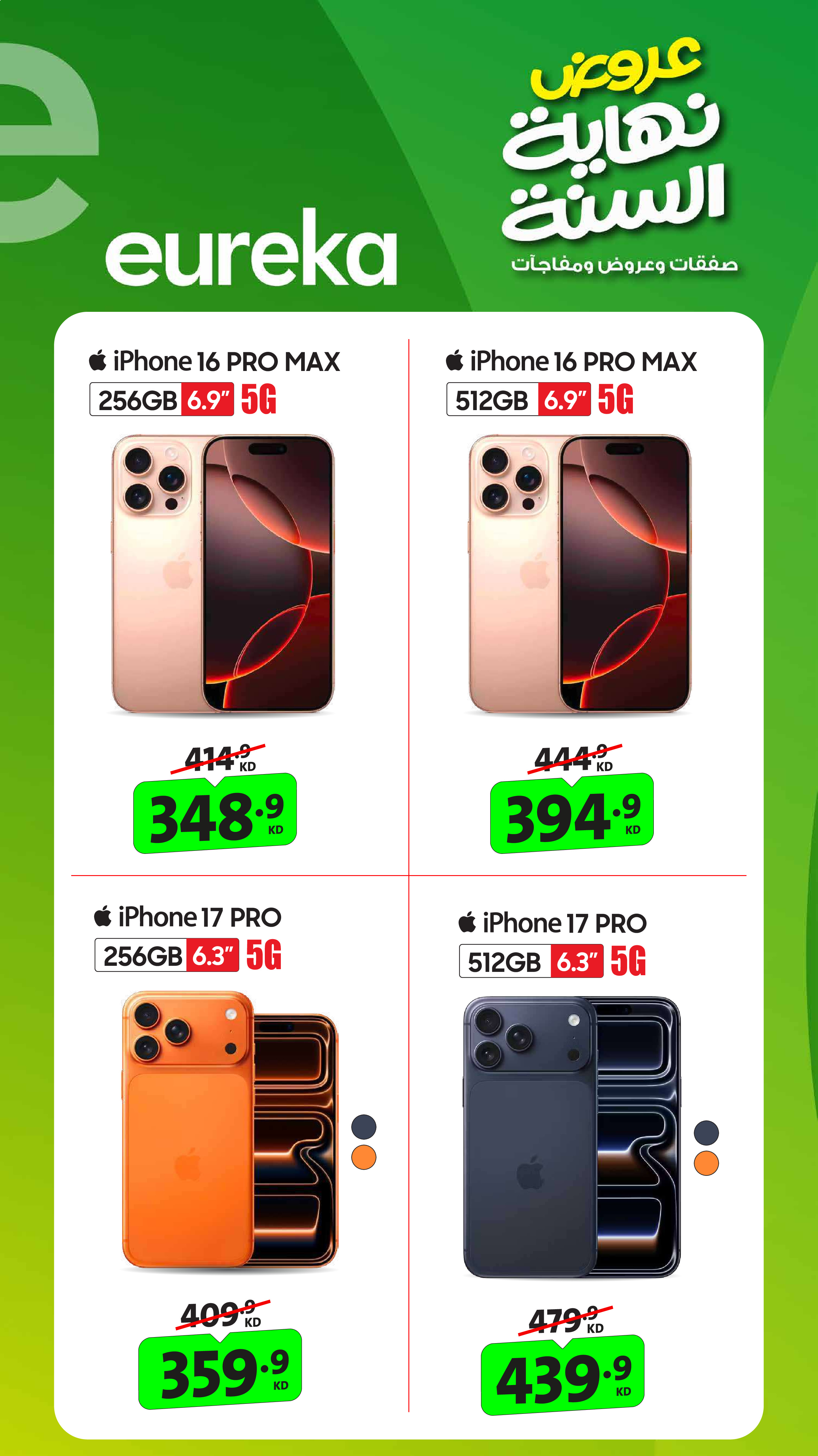 Eureka  Jahra  Offers from 24 to 31 December Exclusive Deals