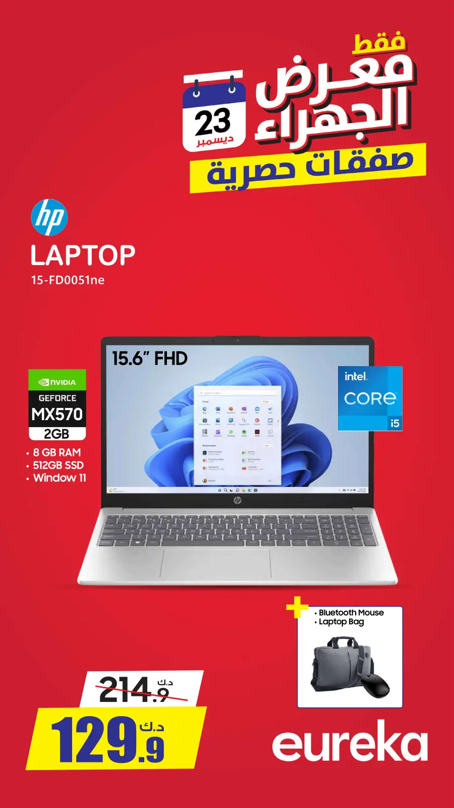 صفحة 3 ضمن صفقات حصرية في يوريكا الكويت