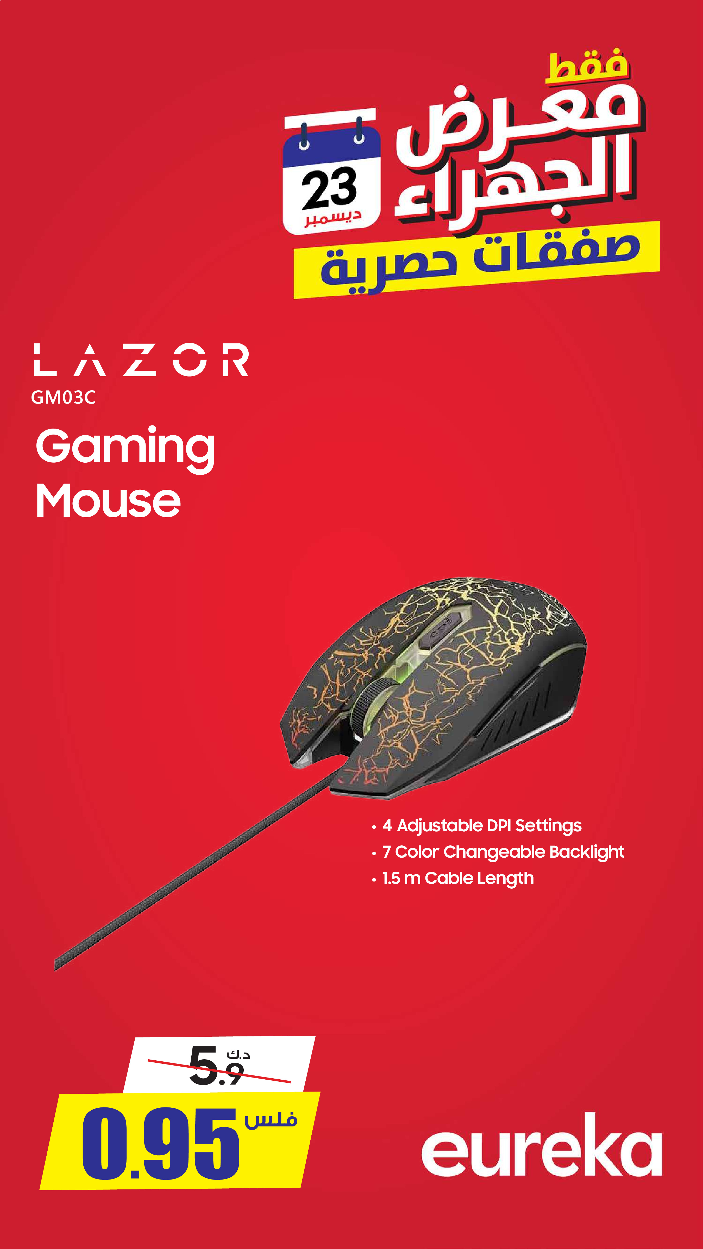 Eureka  Jahra  Offers from 24 to 31 December Exclusive Deals