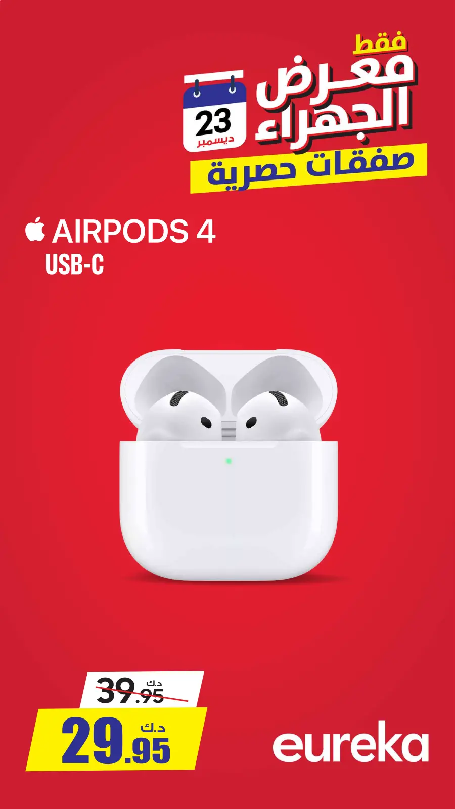 صفحة 6 ضمن صفقات حصرية في يوريكا الكويت