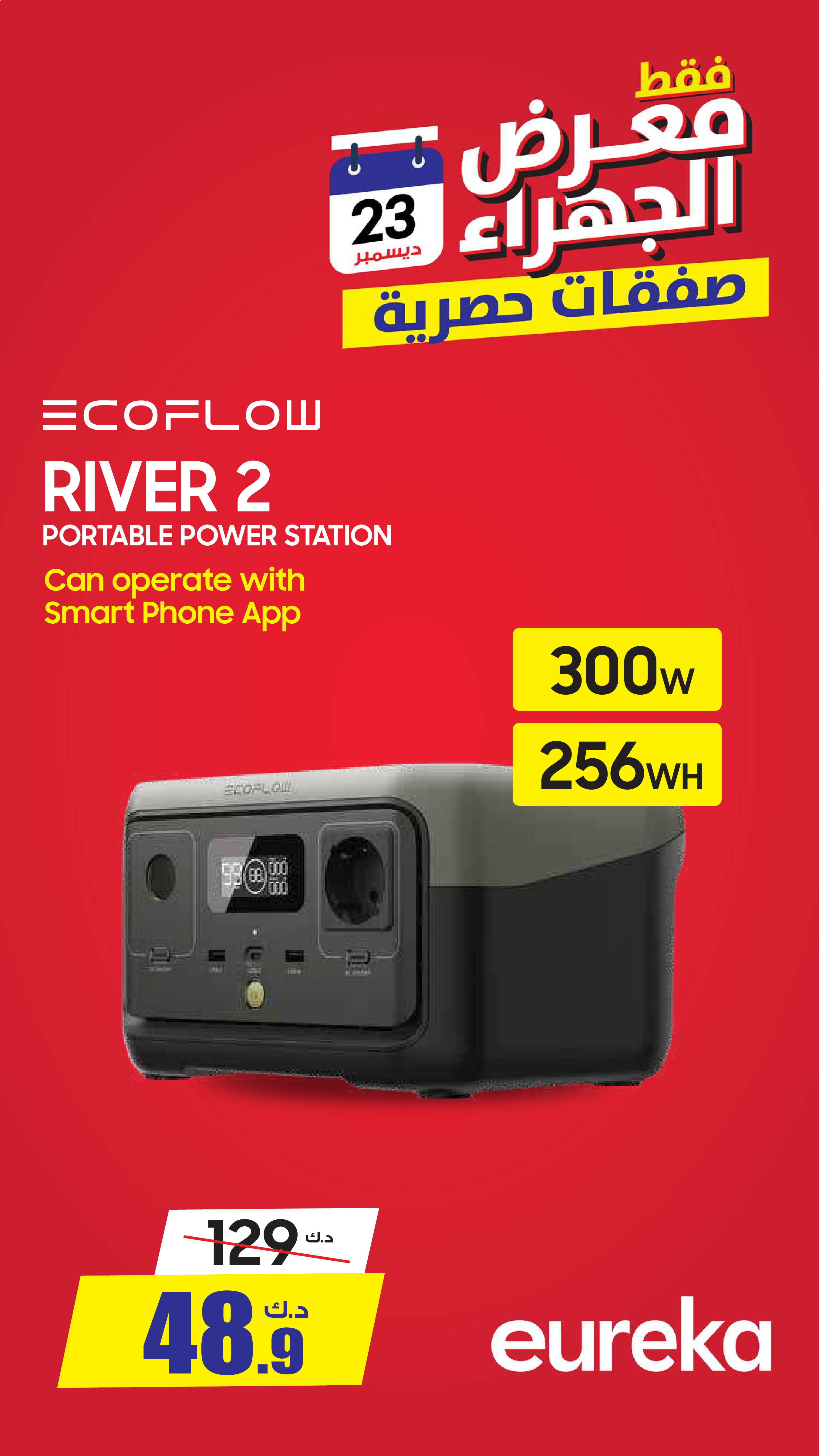 Eureka  Jahra  Offers from 24 to 31 December Exclusive Deals