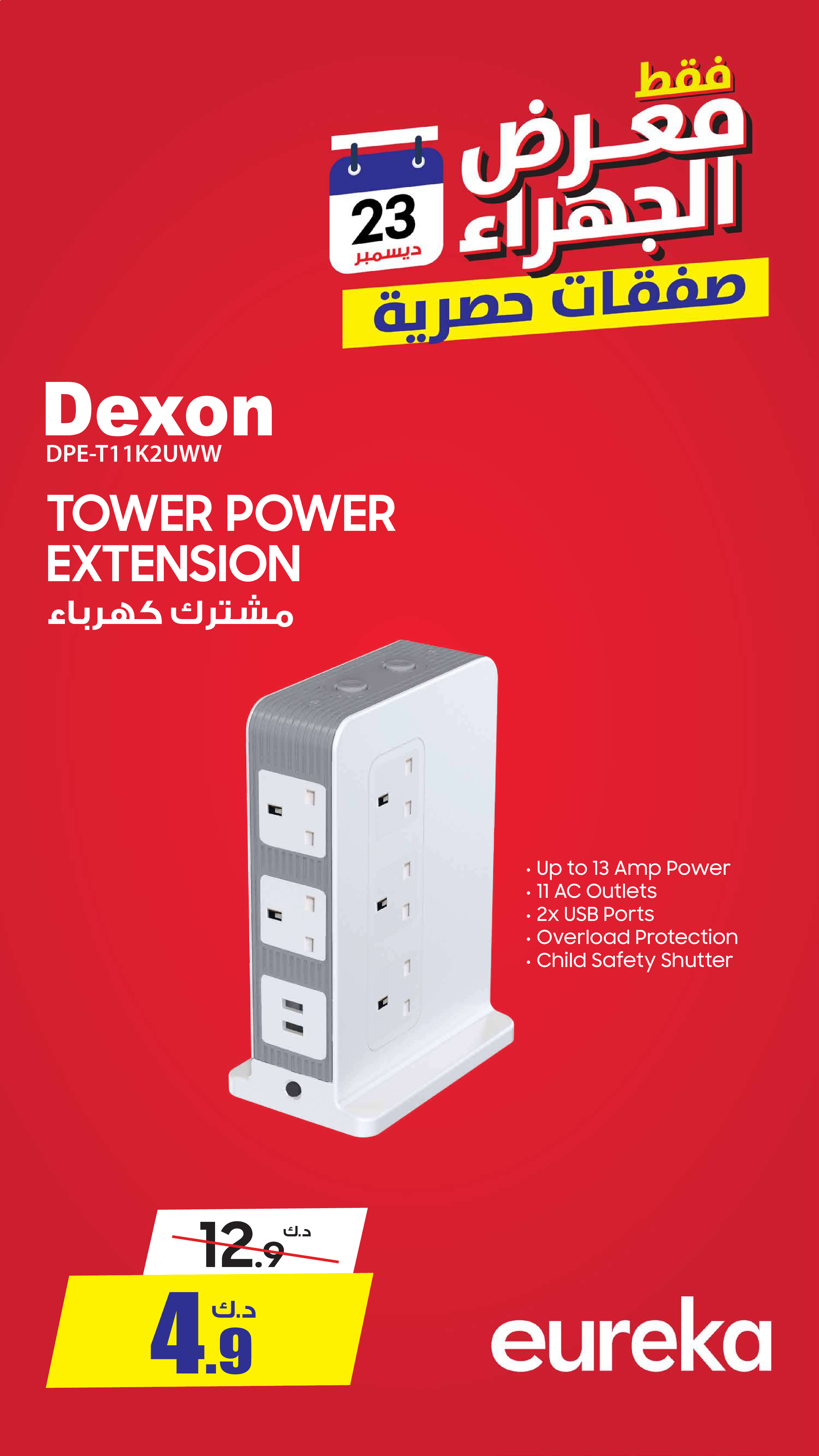 Eureka  Jahra  Offers from 24 to 31 December Exclusive Deals