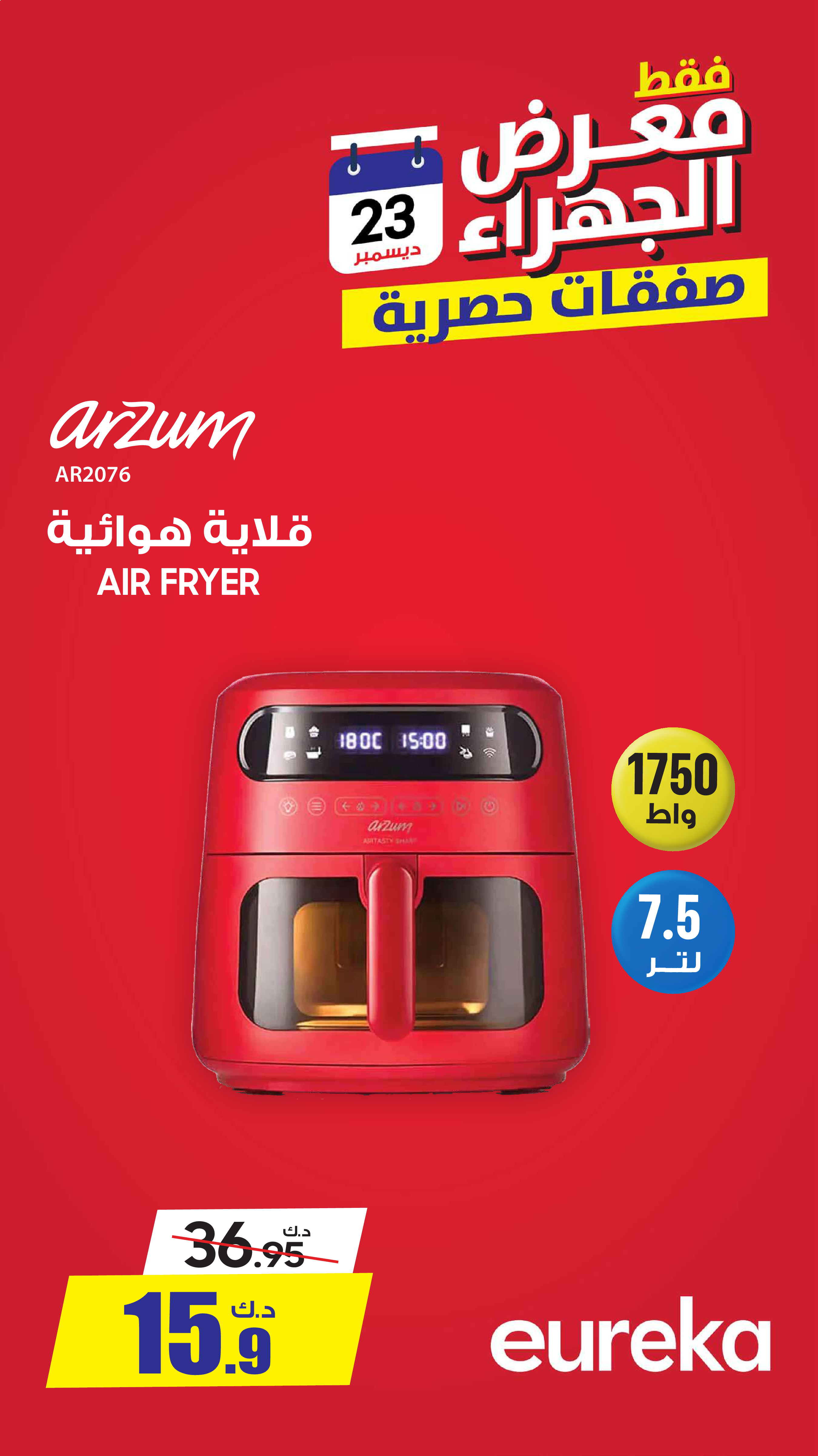 Eureka  Jahra  Offers from 24 to 31 December Exclusive Deals