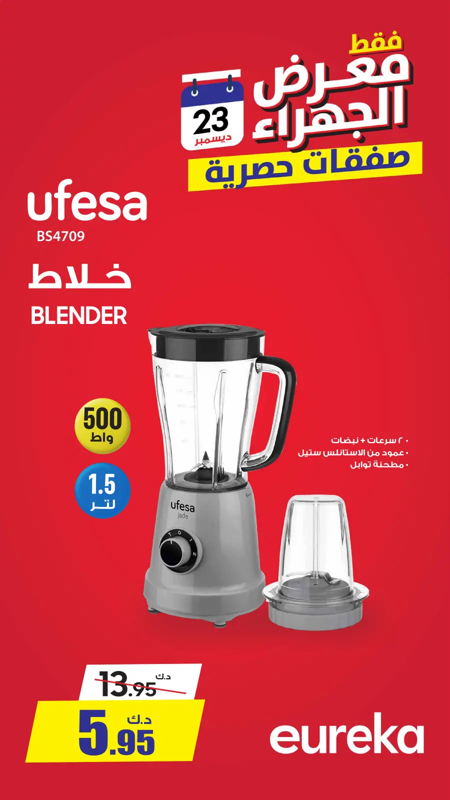 صفحة 10 ضمن صفقات حصرية في يوريكا الكويت