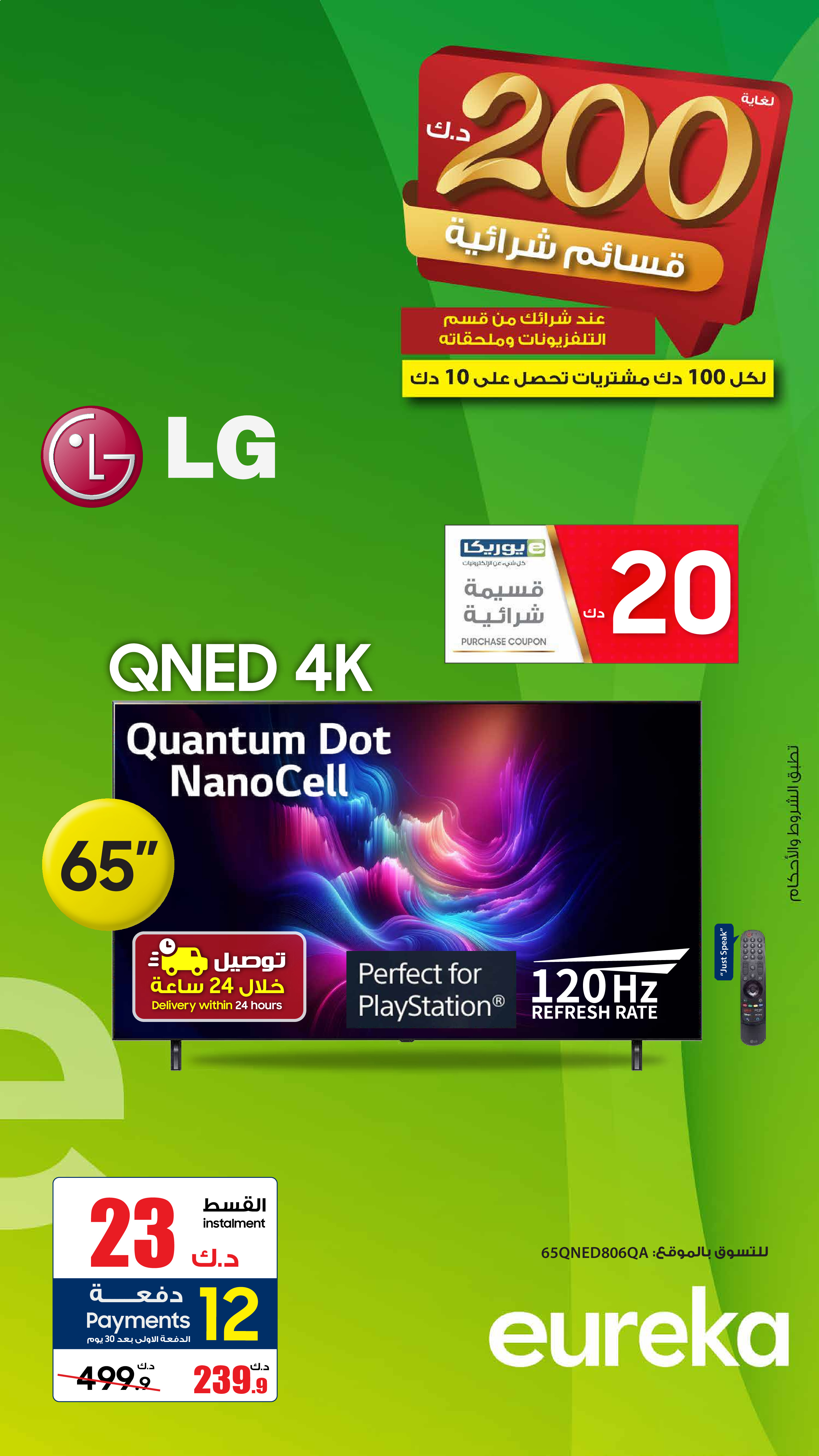 Eureka  Farwaniya  Offers from 24 to 31 December Exclusive Deals