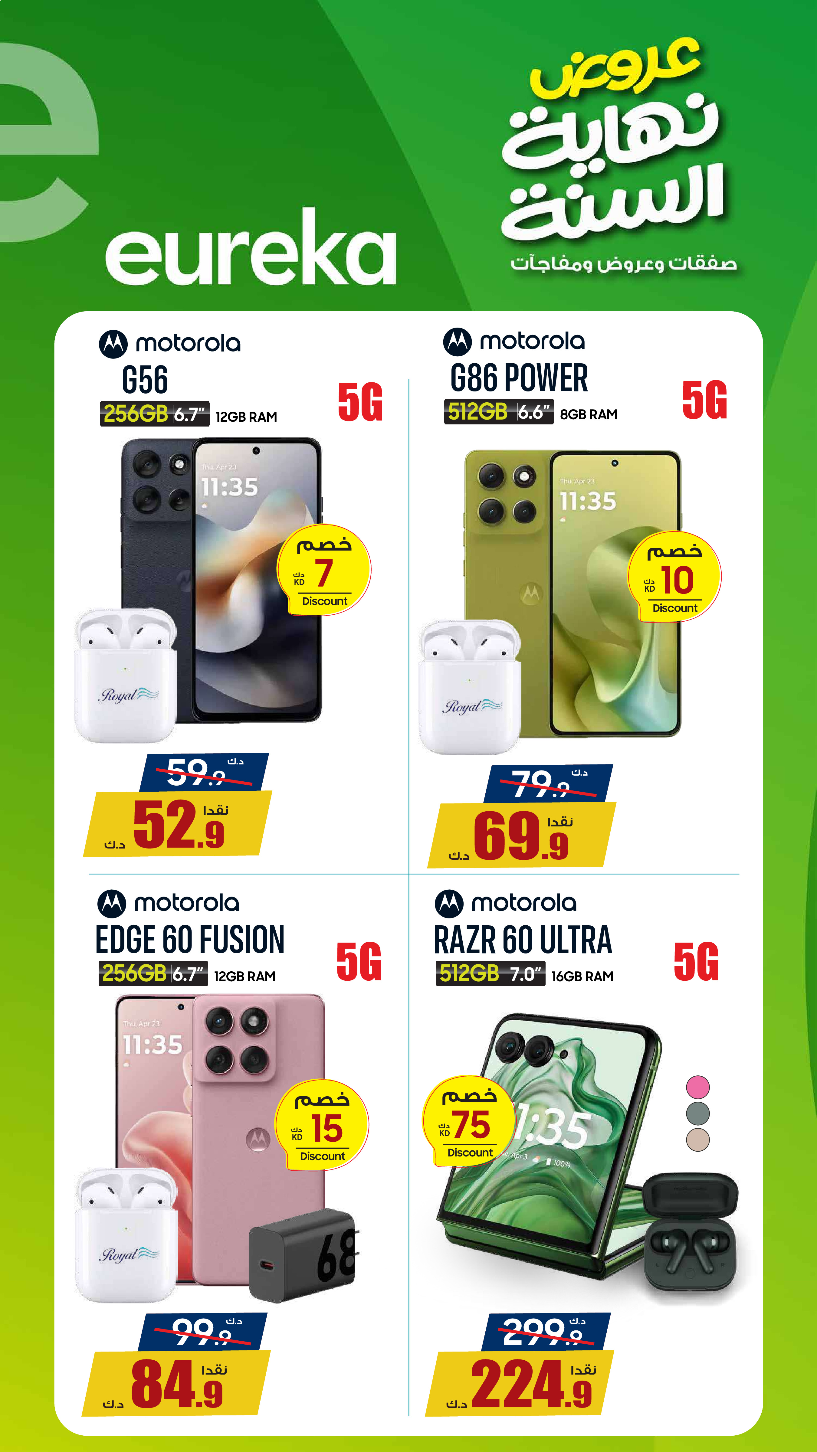 Eureka  Farwaniya  Offers from 24 to 31 December Exclusive Deals