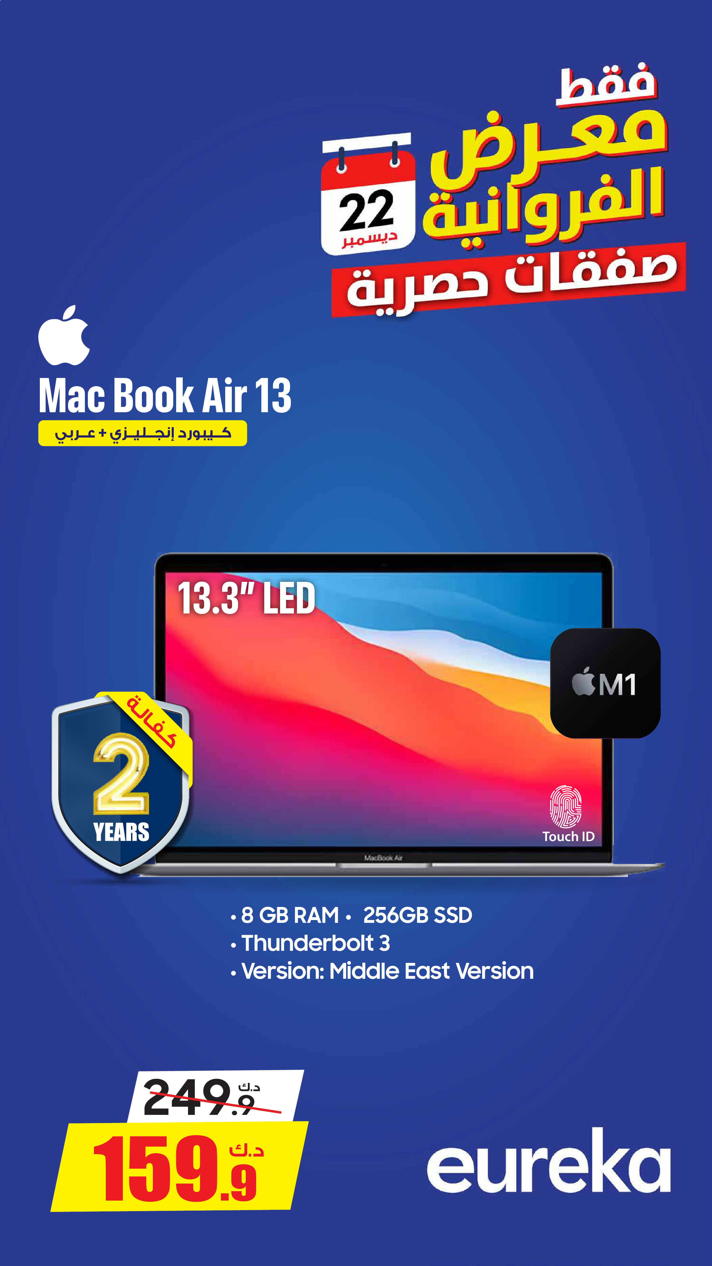 Eureka  Farwaniya  Offers from 24 to 31 December Exclusive Deals