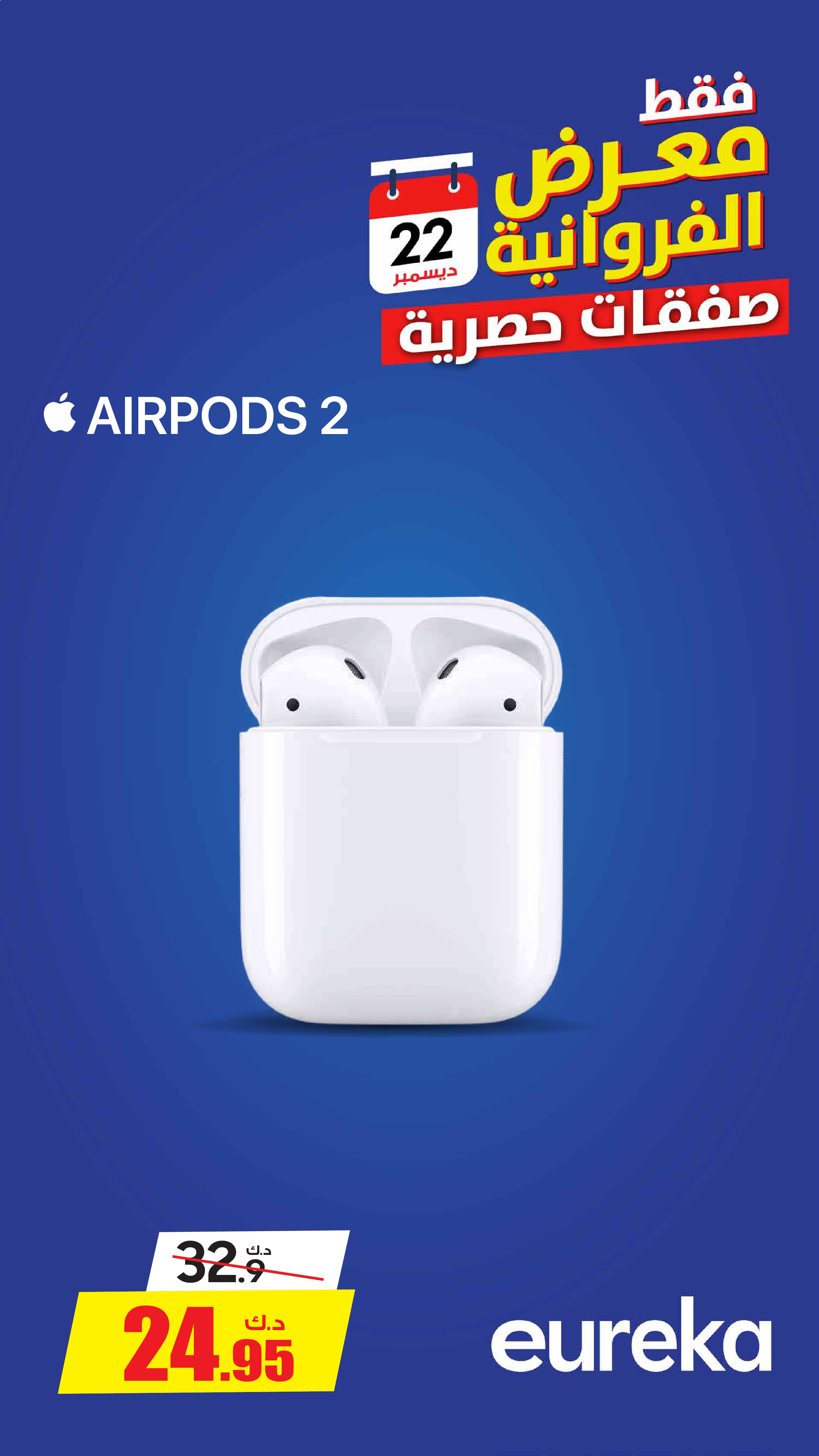 Eureka  Farwaniya  Offers from 24 to 31 December Exclusive Deals