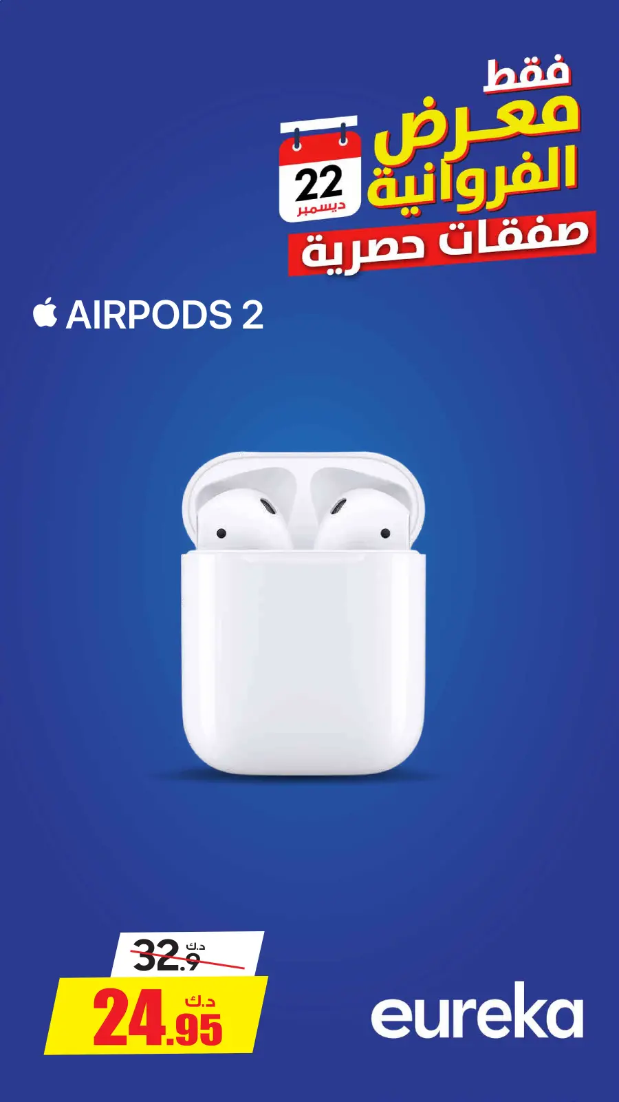 صفحة 6 ضمن صفقات حصرية في يوريكا الكويت