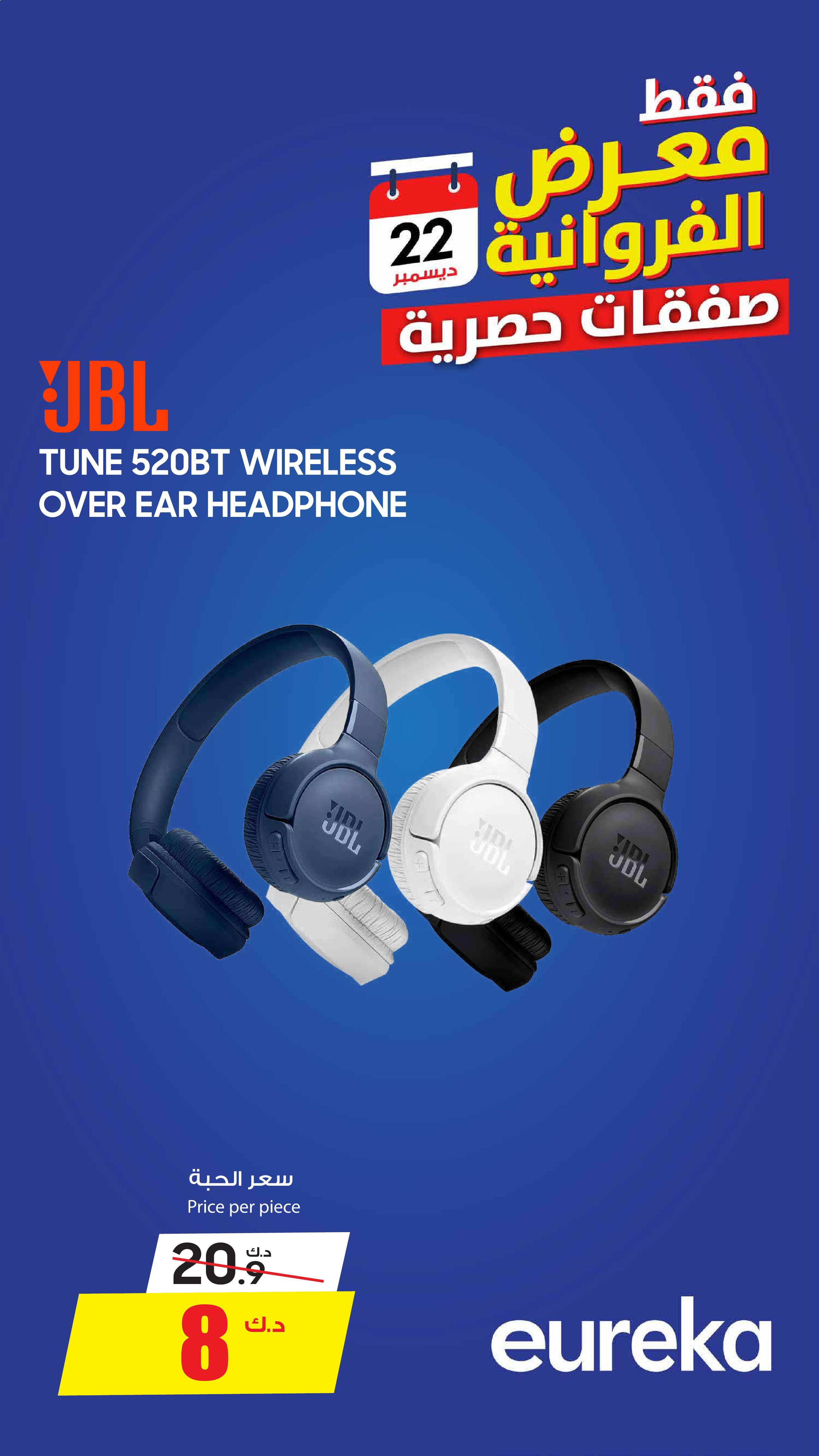 Eureka  Farwaniya  Offers from 24 to 31 December Exclusive Deals