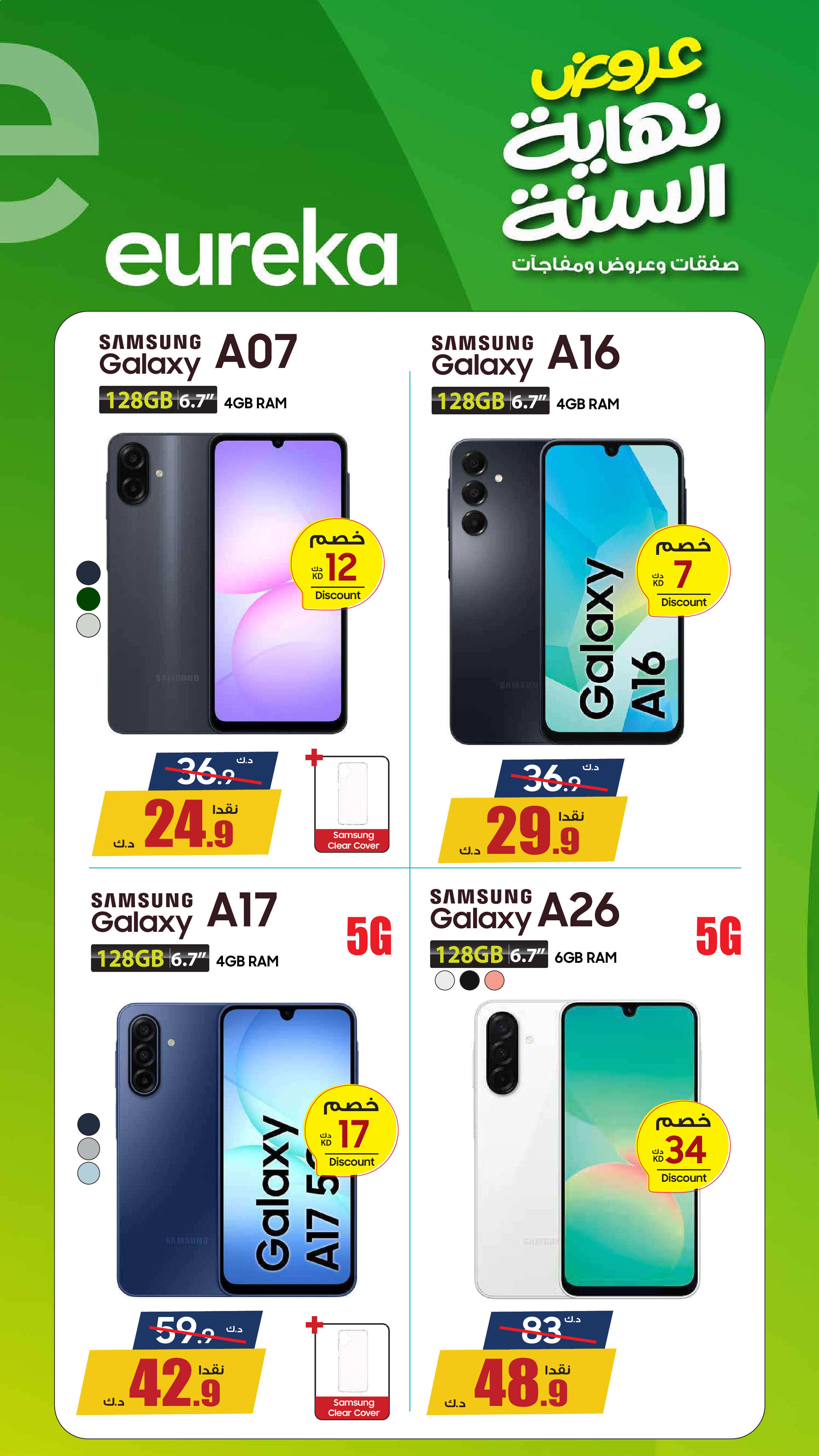 Eureka Kuwait Offers from 24 to 31 December 2025 End of Year Offers: Up to 60% Discount